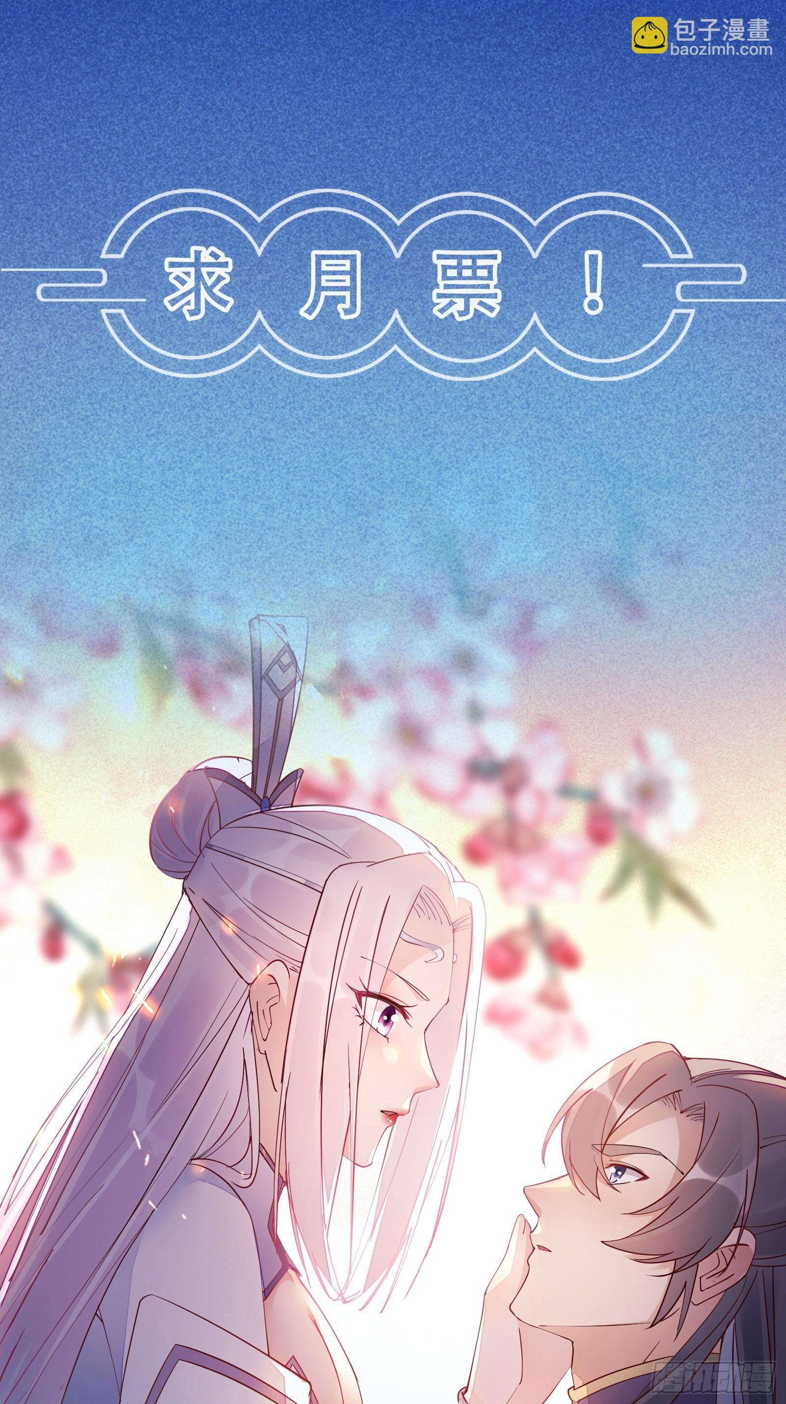 🍚修仙就要傍富婆 第182话  女儿的样子 第34页