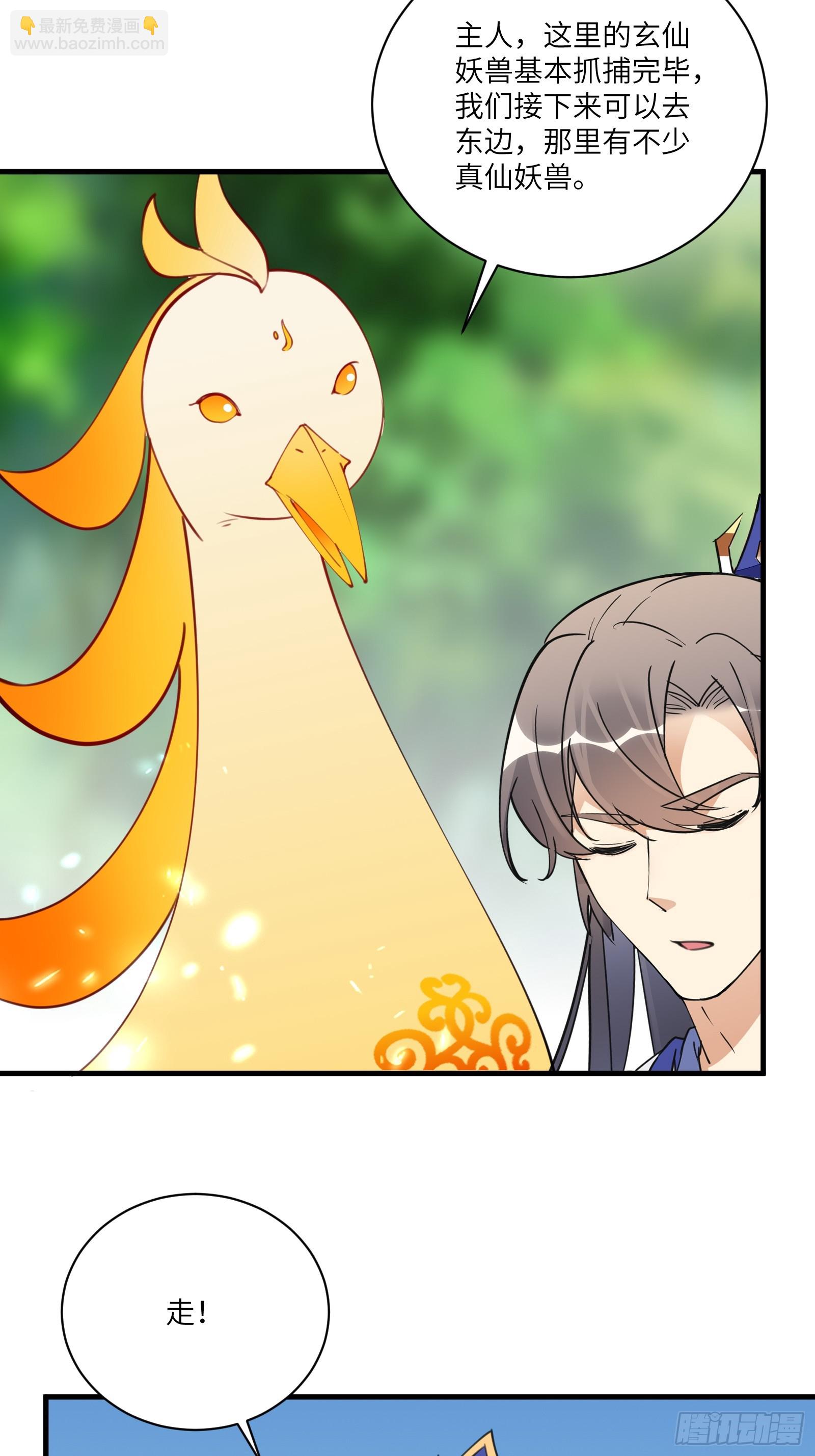 🍚修仙就要傍富婆 第182话  女儿的样子 第4页