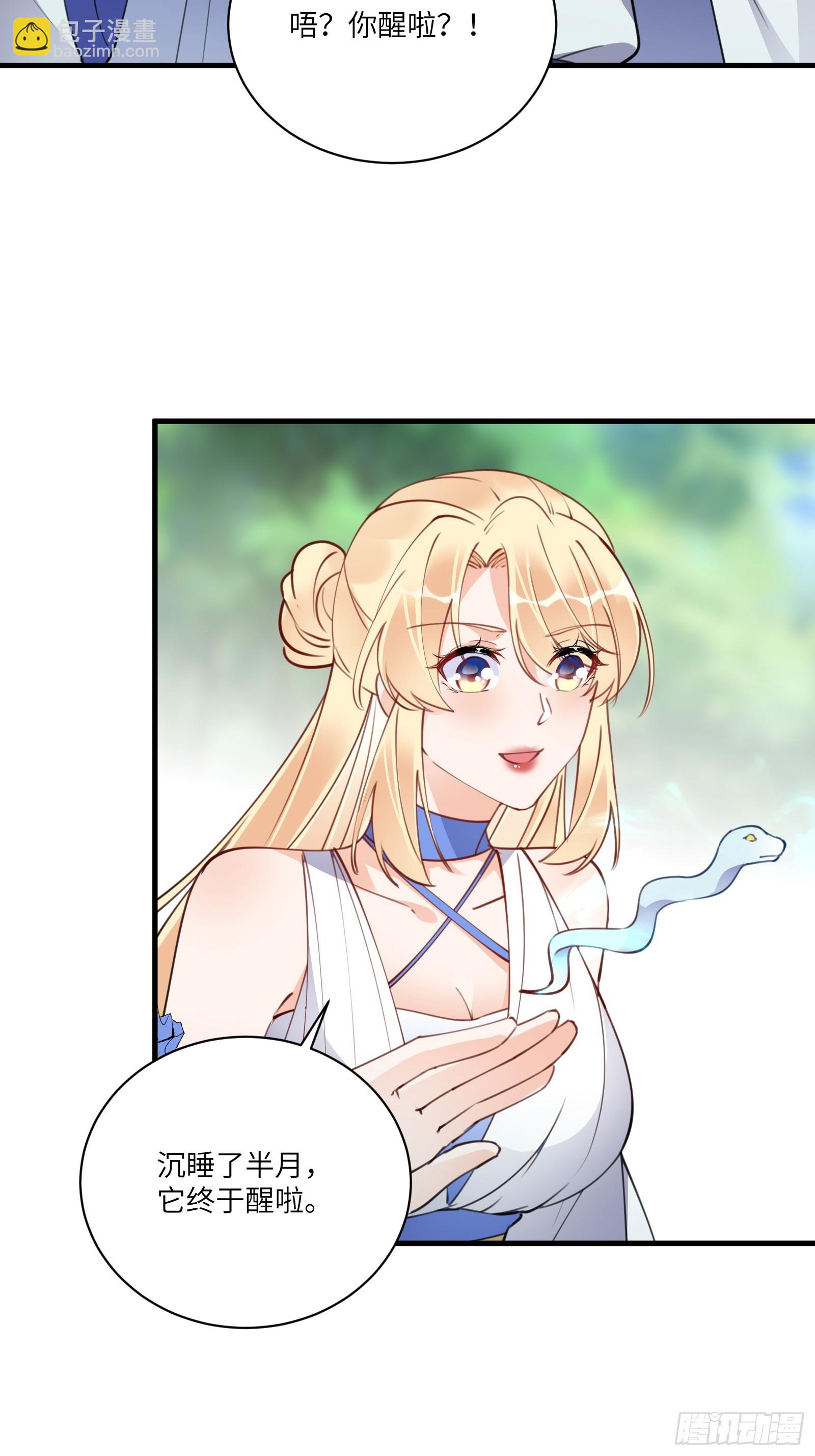 🍚修仙就要傍富婆 第182话  女儿的样子 第7页