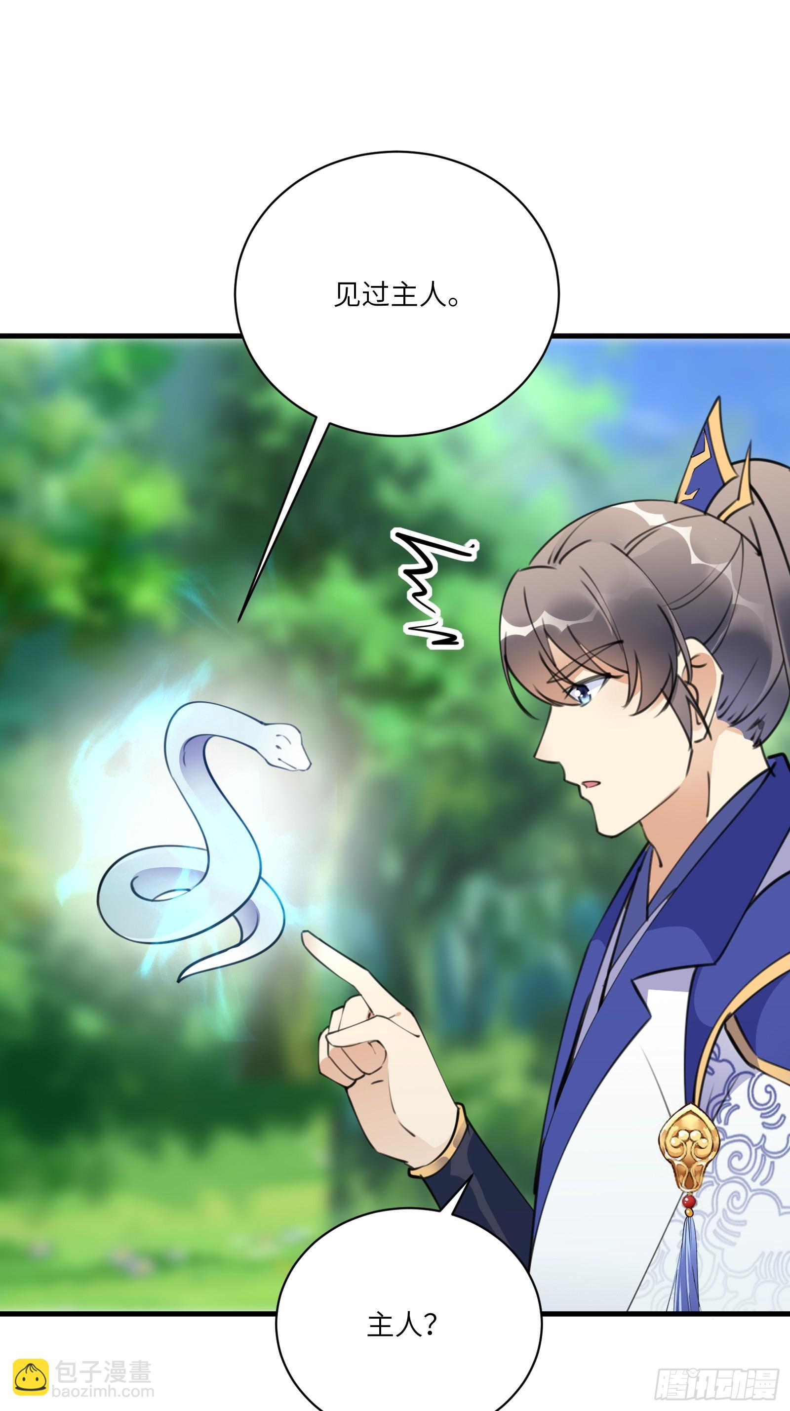 🍚修仙就要傍富婆 第182话  女儿的样子 第8页