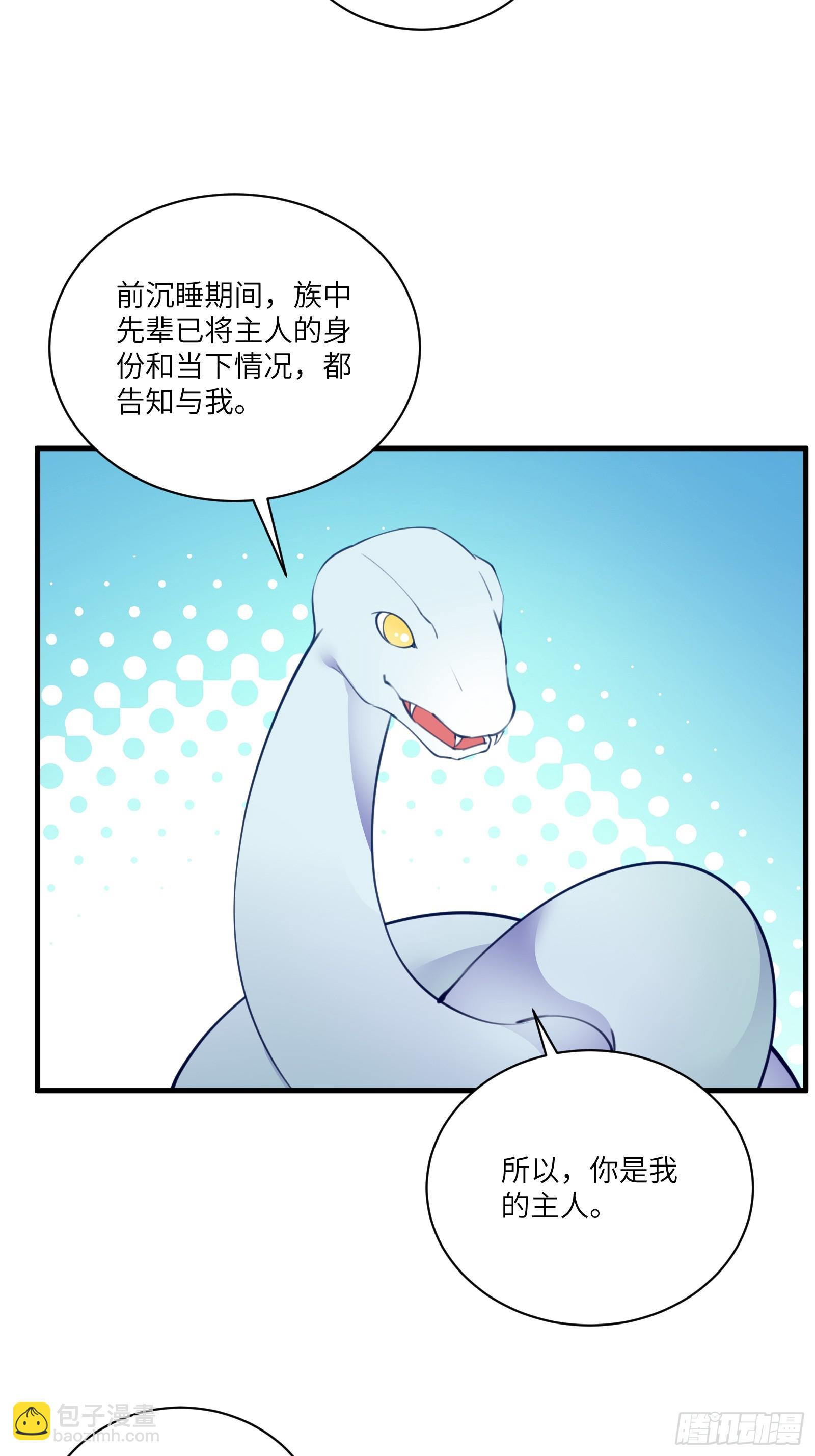 🍚修仙就要傍富婆 第182话  女儿的样子 第9页