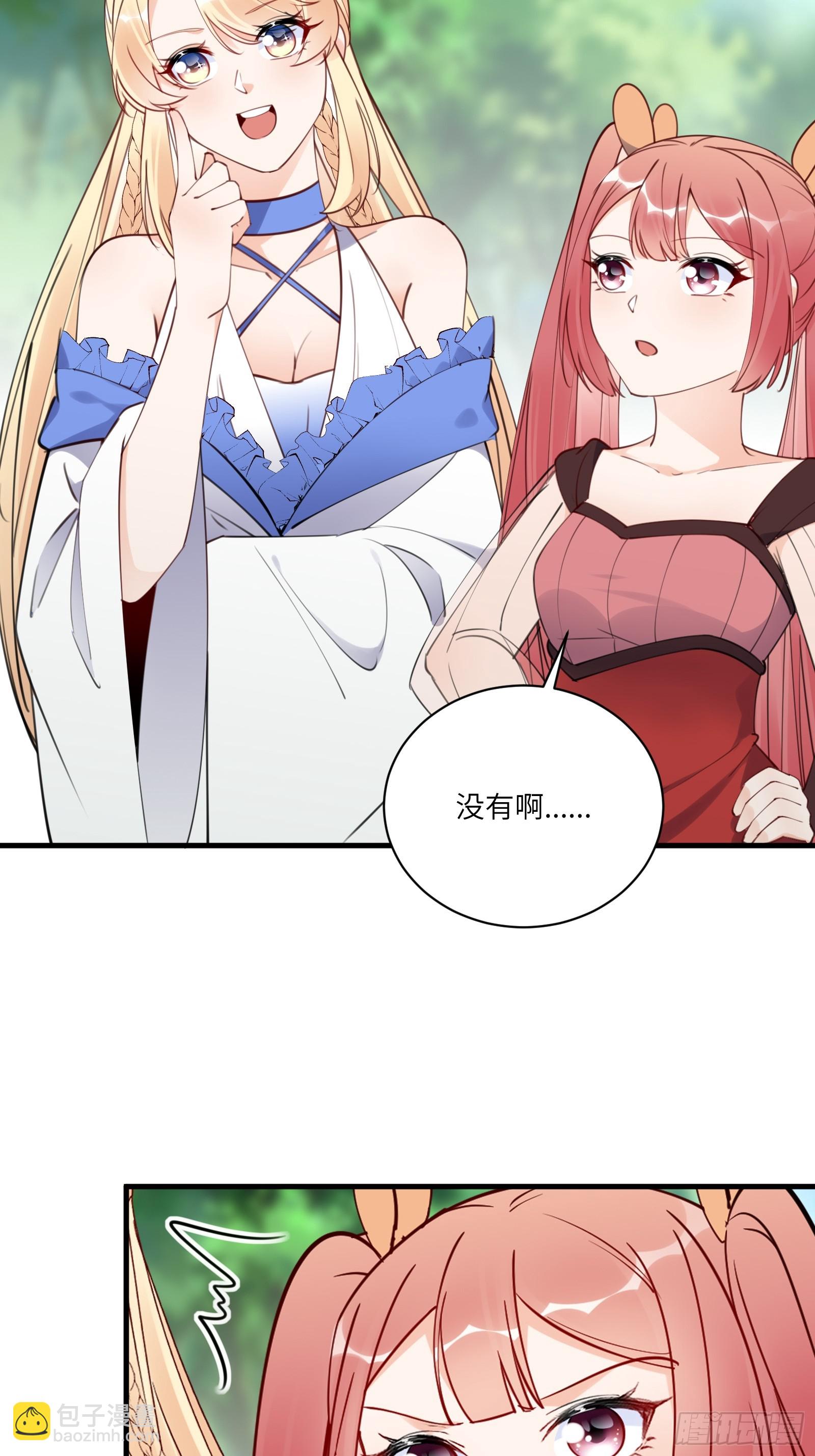 🍚修仙就要傍富婆 第184话 修为低的师姐 第19页