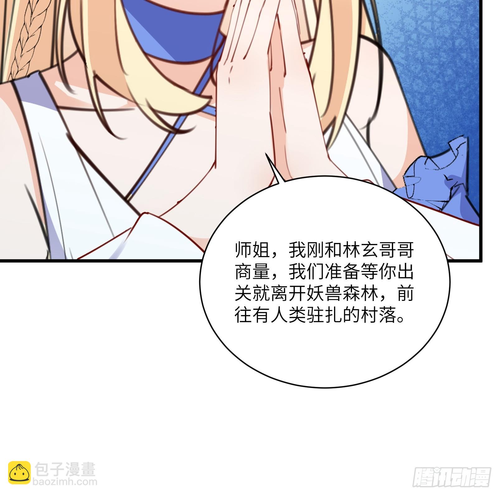 🍚修仙就要傍富婆 第184话 修为低的师姐 第21页