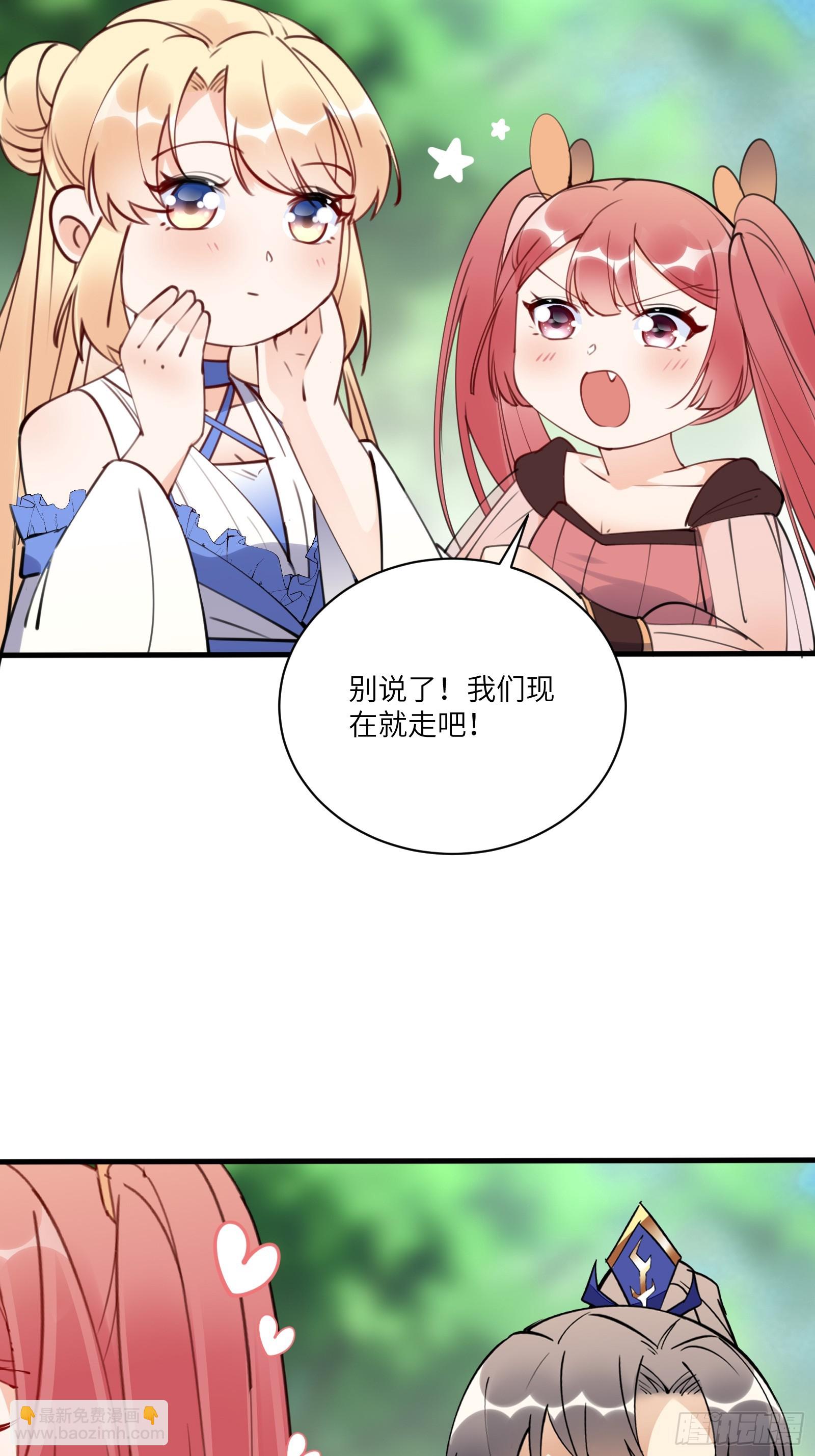 🍚修仙就要傍富婆 第184话 修为低的师姐 第23页