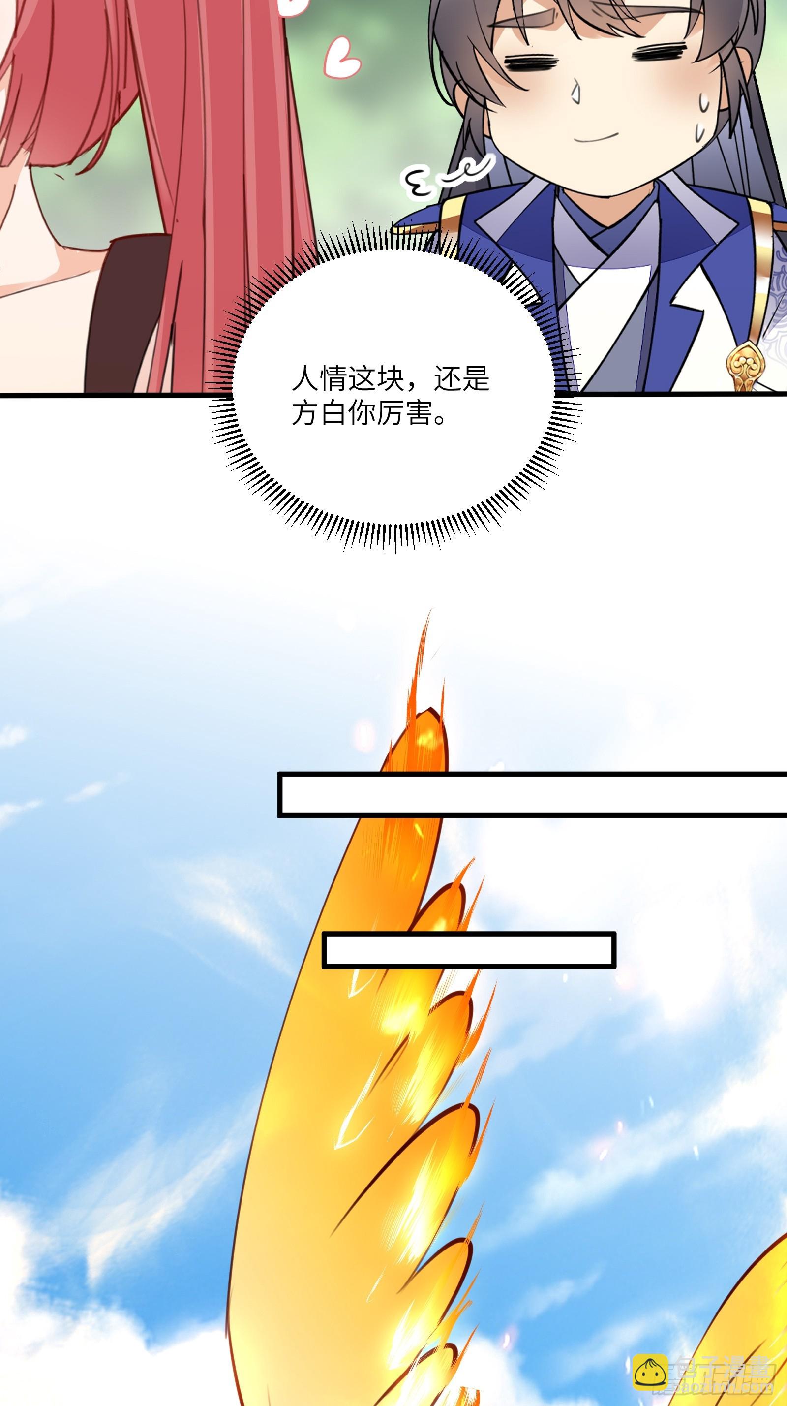 🍚修仙就要傍富婆 第184话 修为低的师姐 第24页