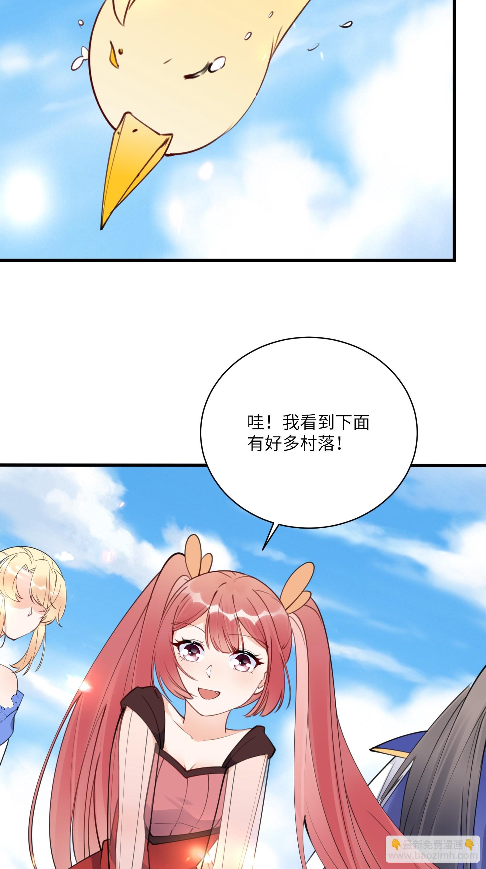 🍚修仙就要傍富婆 第184话 修为低的师姐 第26页