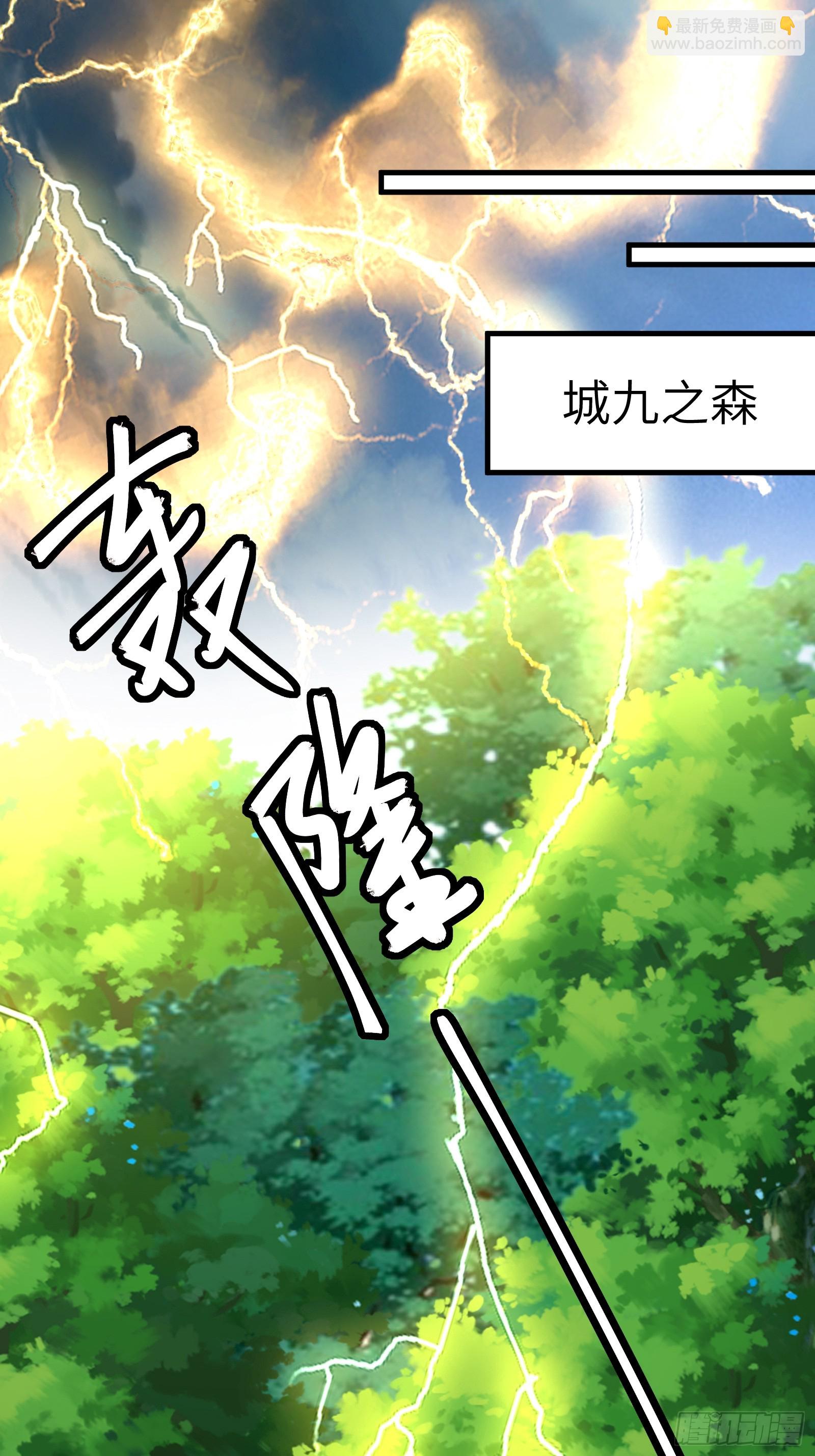 🍚修仙就要傍富婆 第184话 修为低的师姐 第3页
