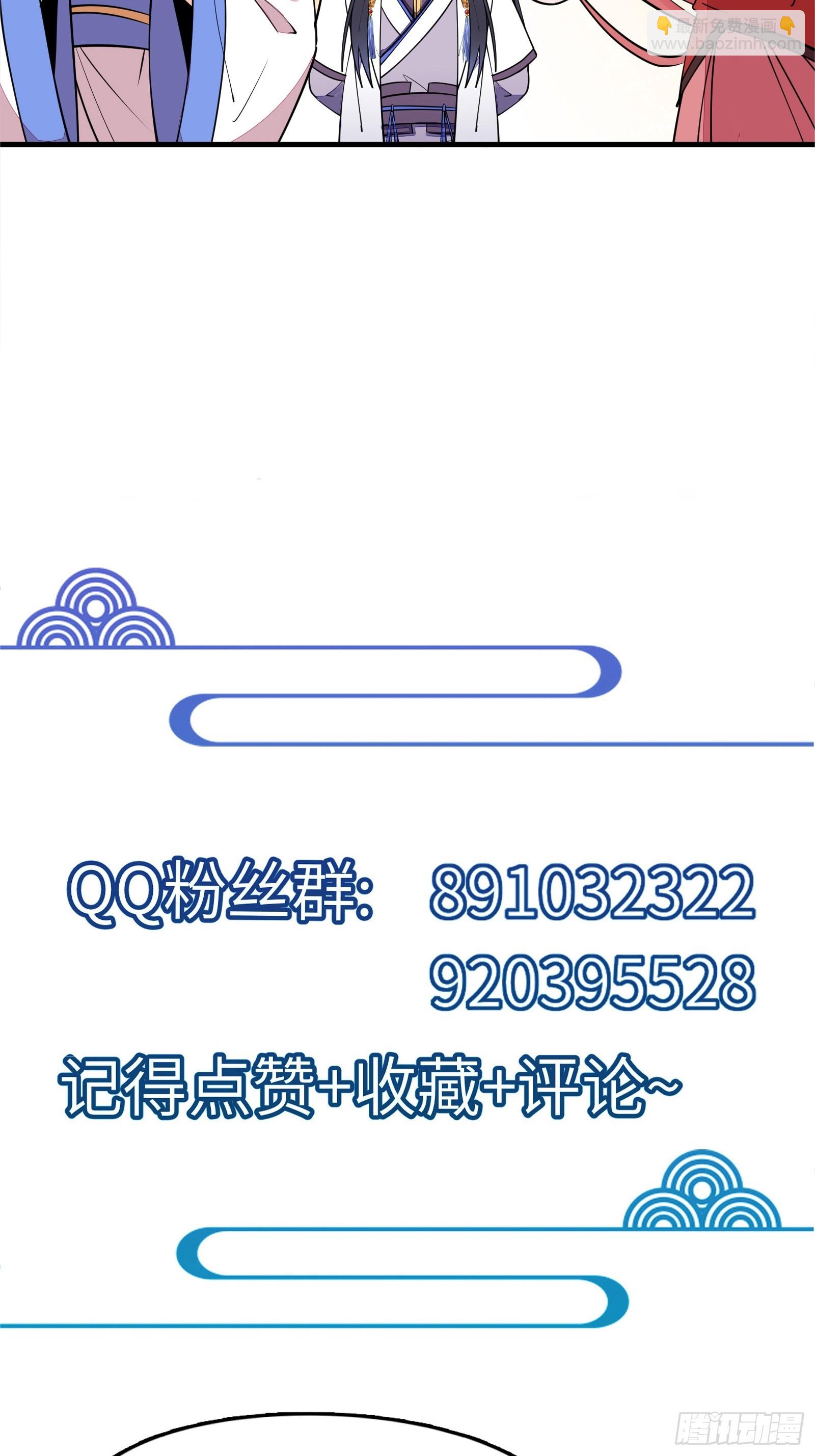 🍚修仙就要傍富婆 第184话 修为低的师姐 第34页