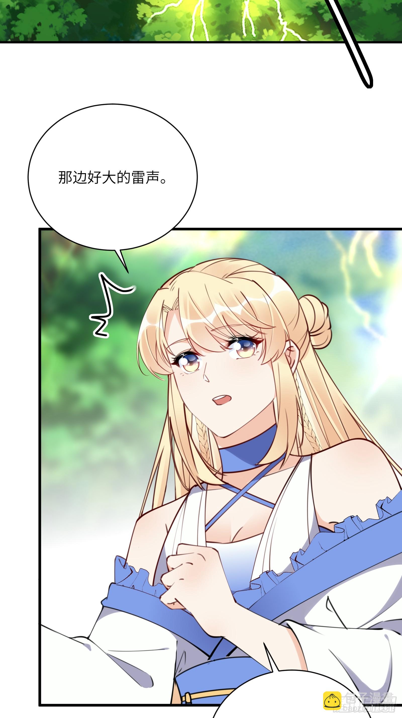 🍚修仙就要傍富婆 第184话 修为低的师姐 第4页