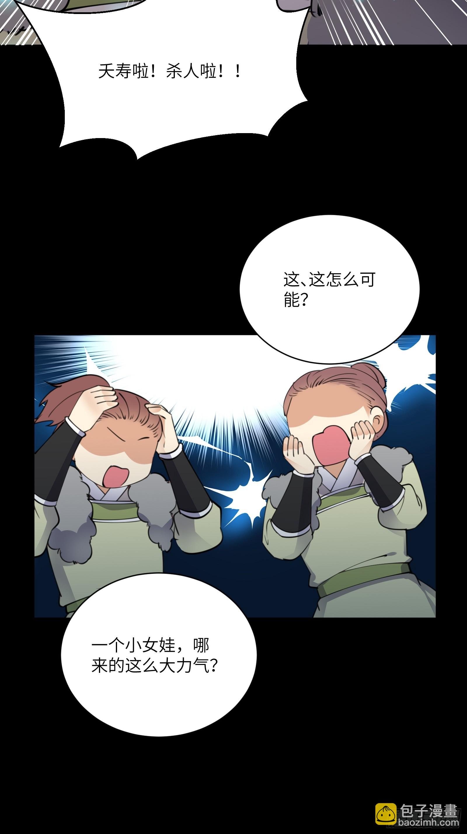🍚修仙就要傍富婆 第186话 银甲狼卫 第10页