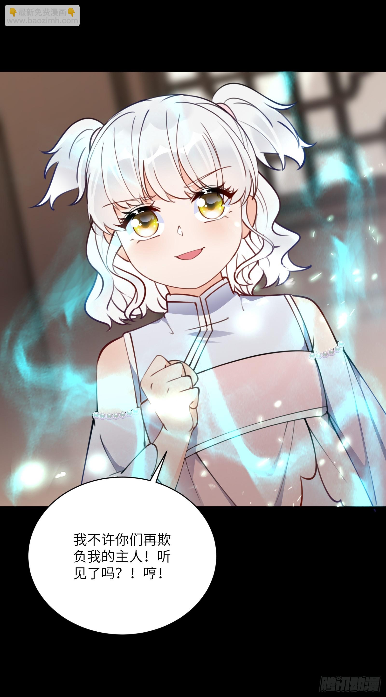 🍚修仙就要傍富婆 第186话 银甲狼卫 第11页
