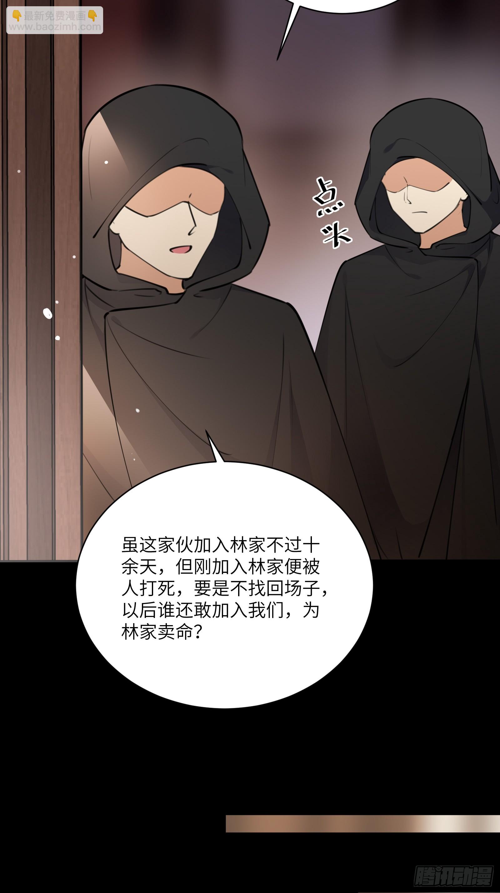 🍚修仙就要傍富婆 第186话 银甲狼卫 第15页