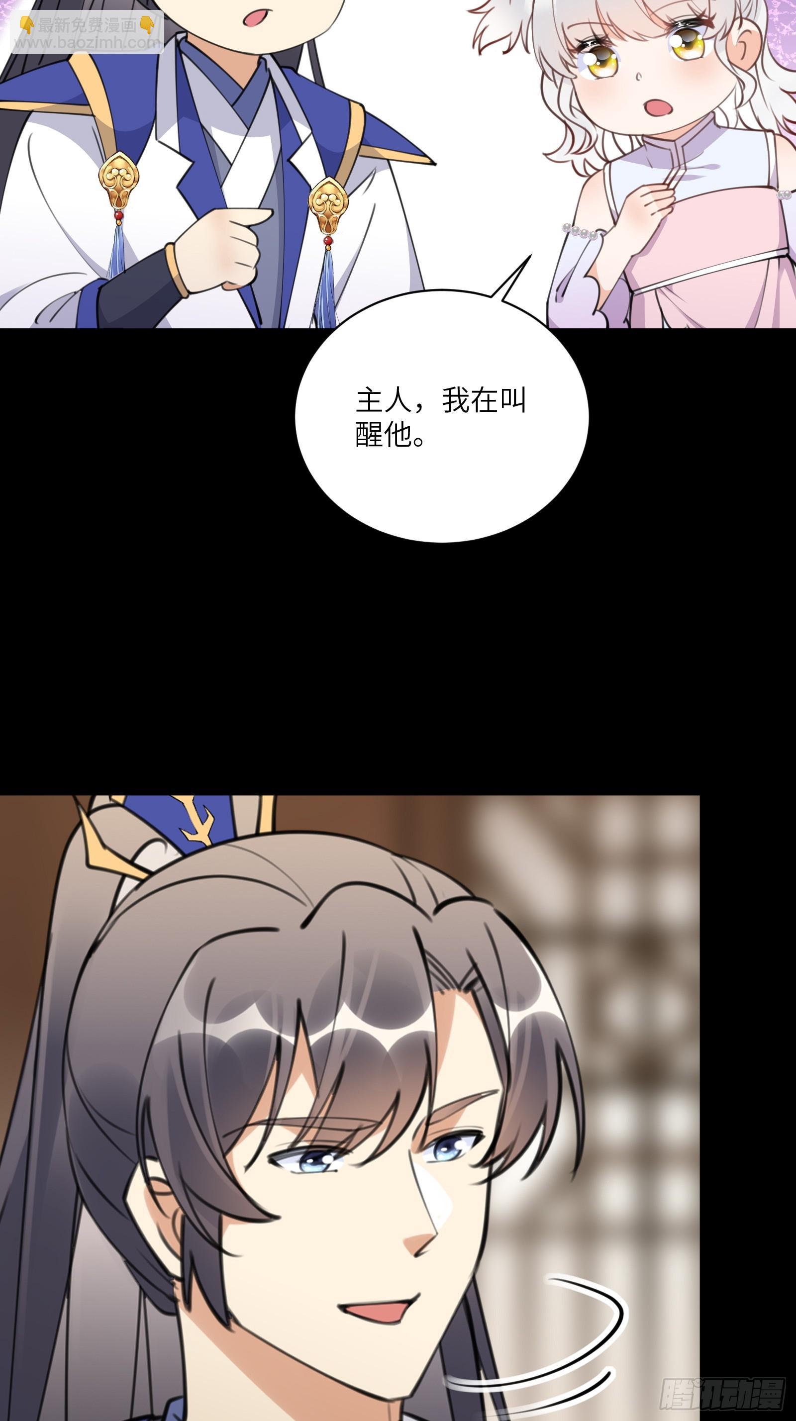 🍚修仙就要傍富婆 第186话 银甲狼卫 第18页