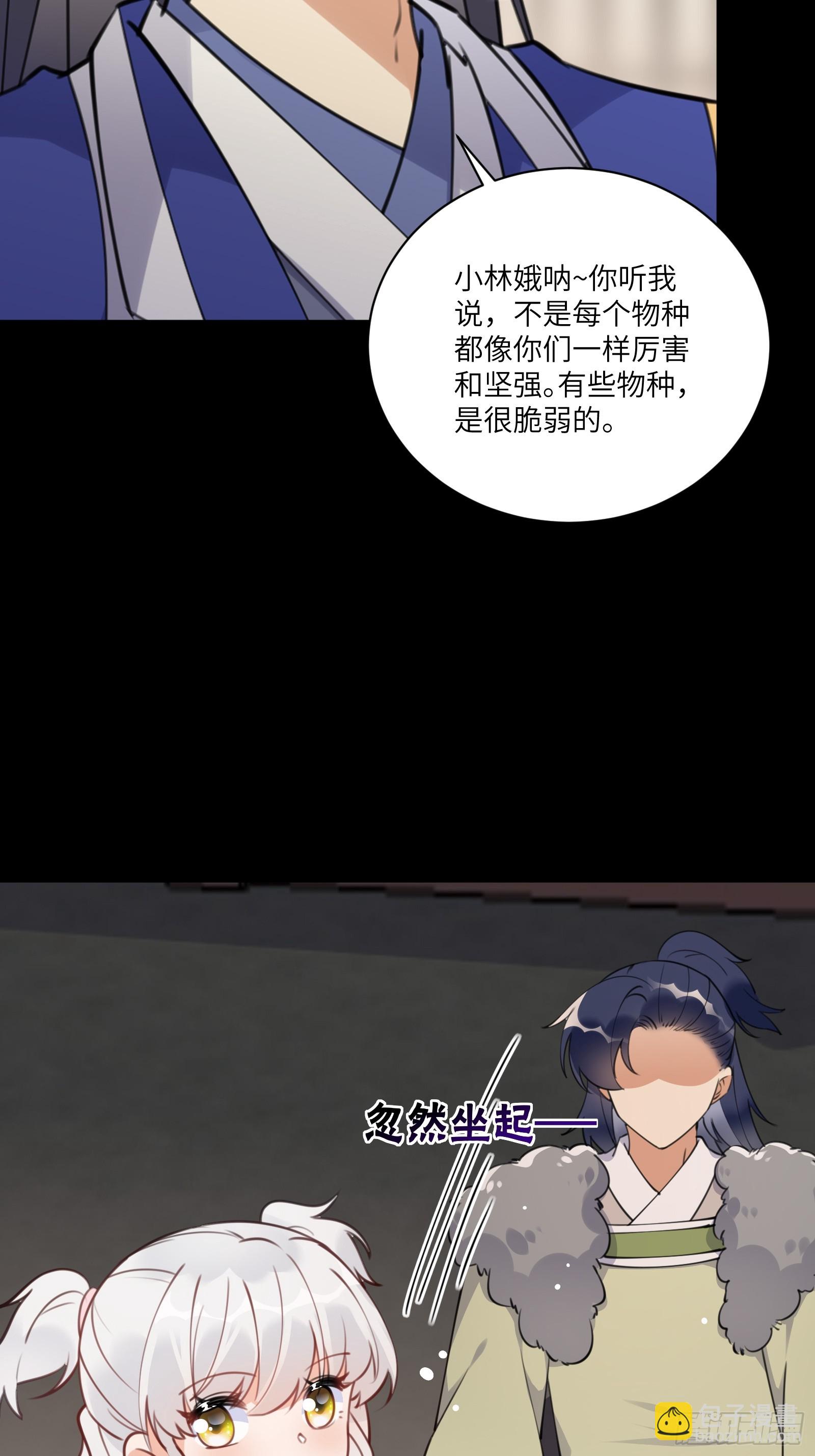 🍚修仙就要傍富婆 第186话 银甲狼卫 第19页