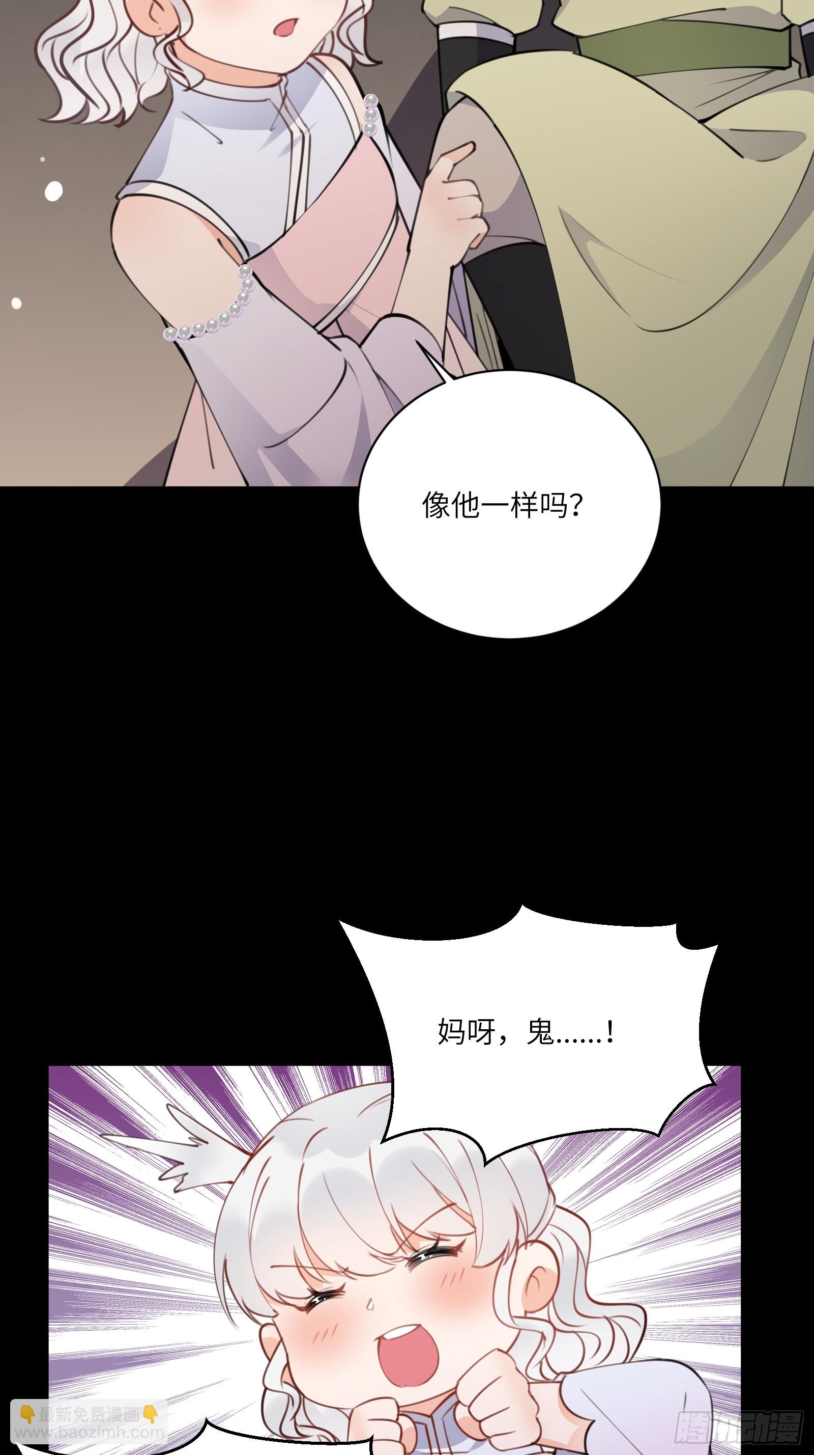 🍚修仙就要傍富婆 第186话 银甲狼卫 第20页