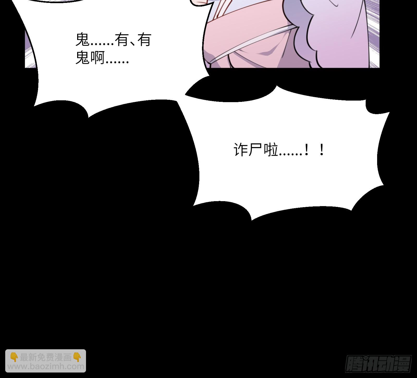 🍚修仙就要傍富婆 第186话 银甲狼卫 第21页