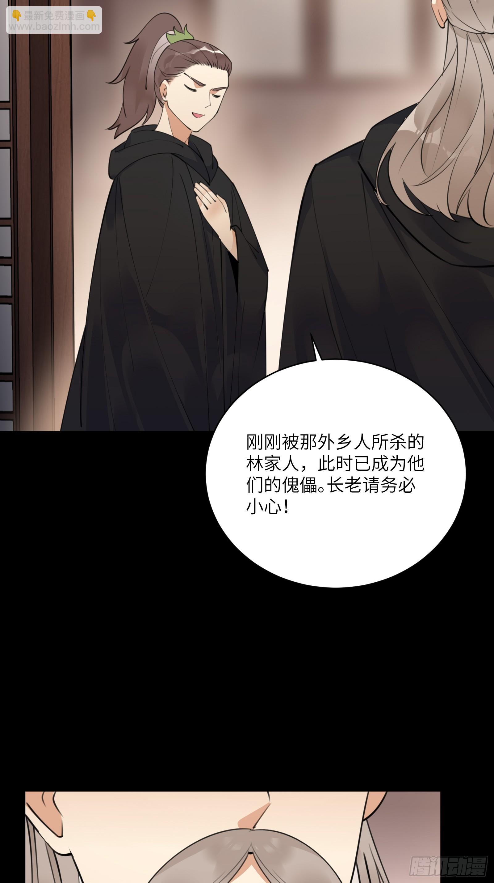 🍚修仙就要傍富婆 第186话 银甲狼卫 第25页