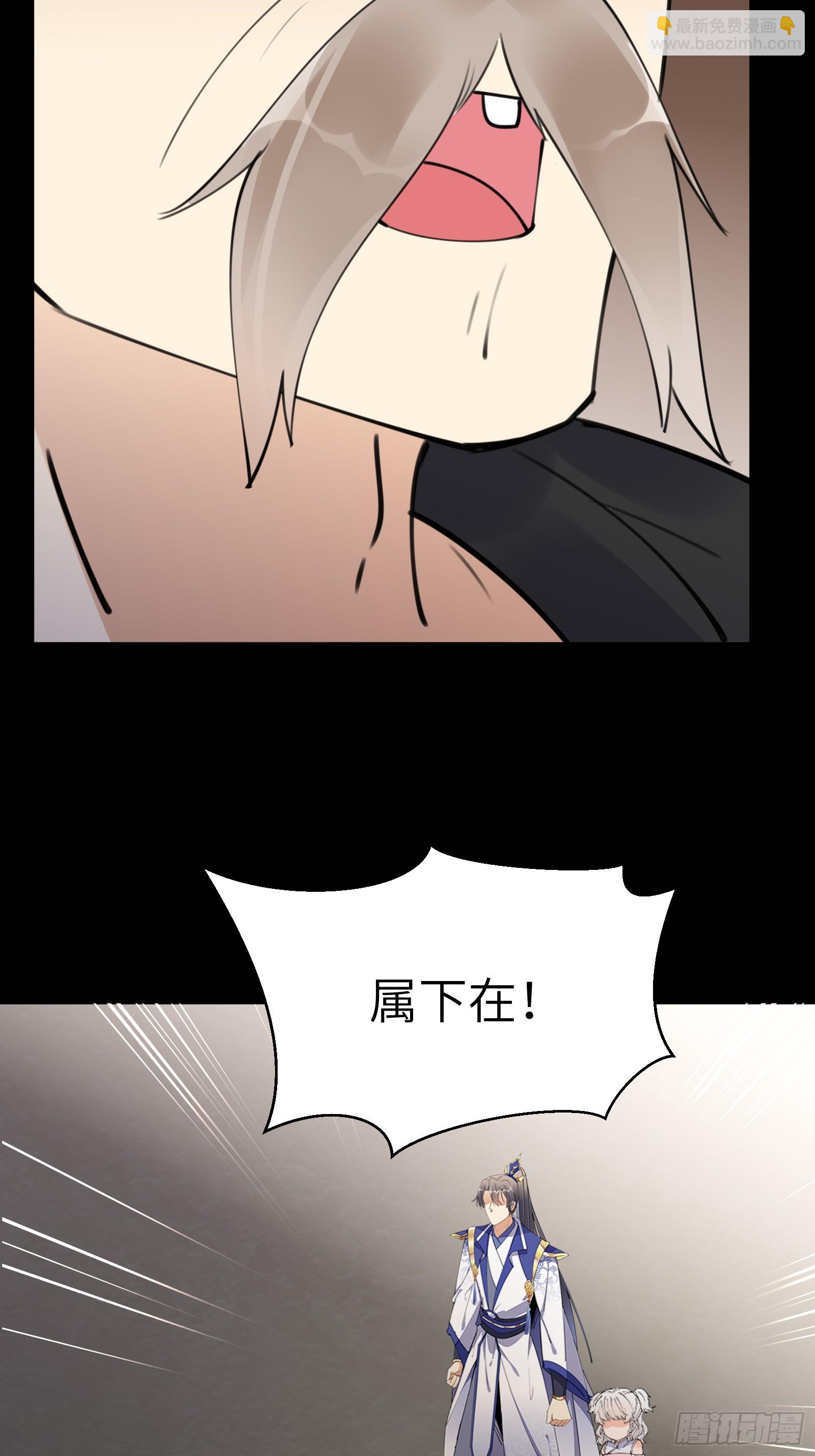 🍚修仙就要傍富婆 第186话 银甲狼卫 第28页