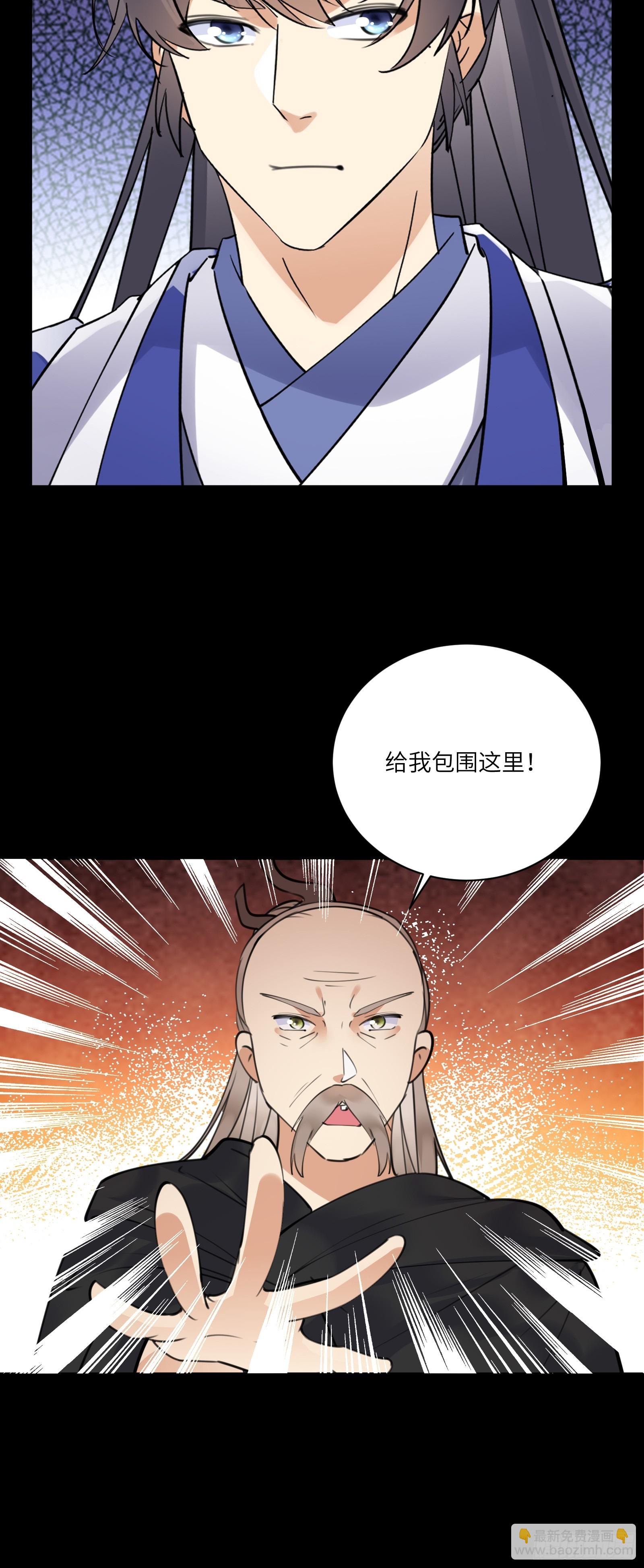 🍚修仙就要傍富婆 第186话 银甲狼卫 第30页