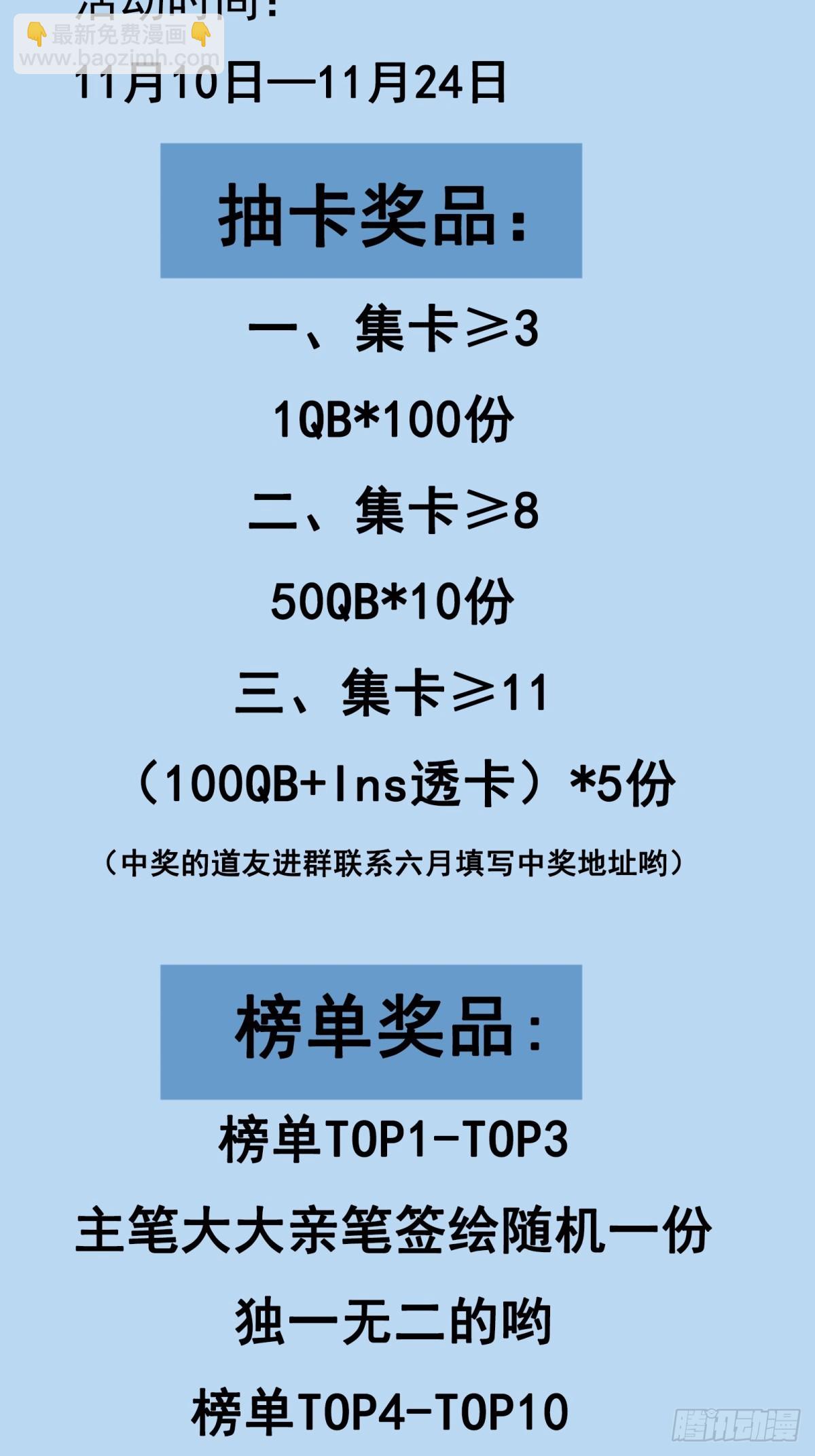 🍚修仙就要傍富婆 第186话 银甲狼卫 第32页