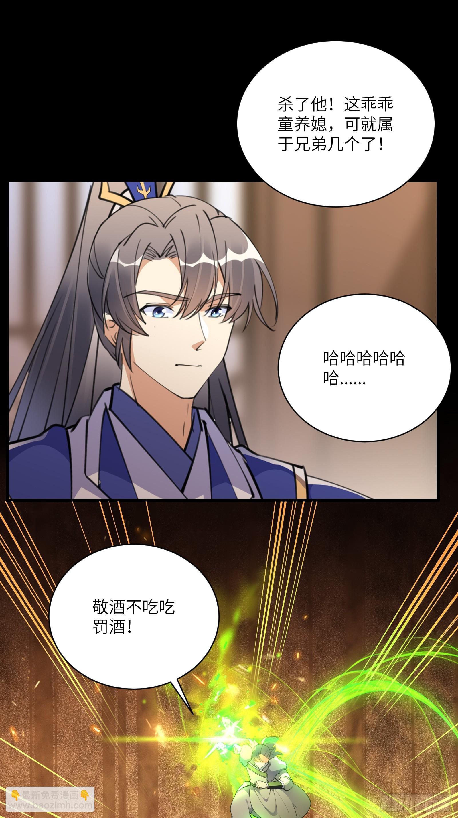 🍚修仙就要傍富婆 第186话 银甲狼卫 第4页