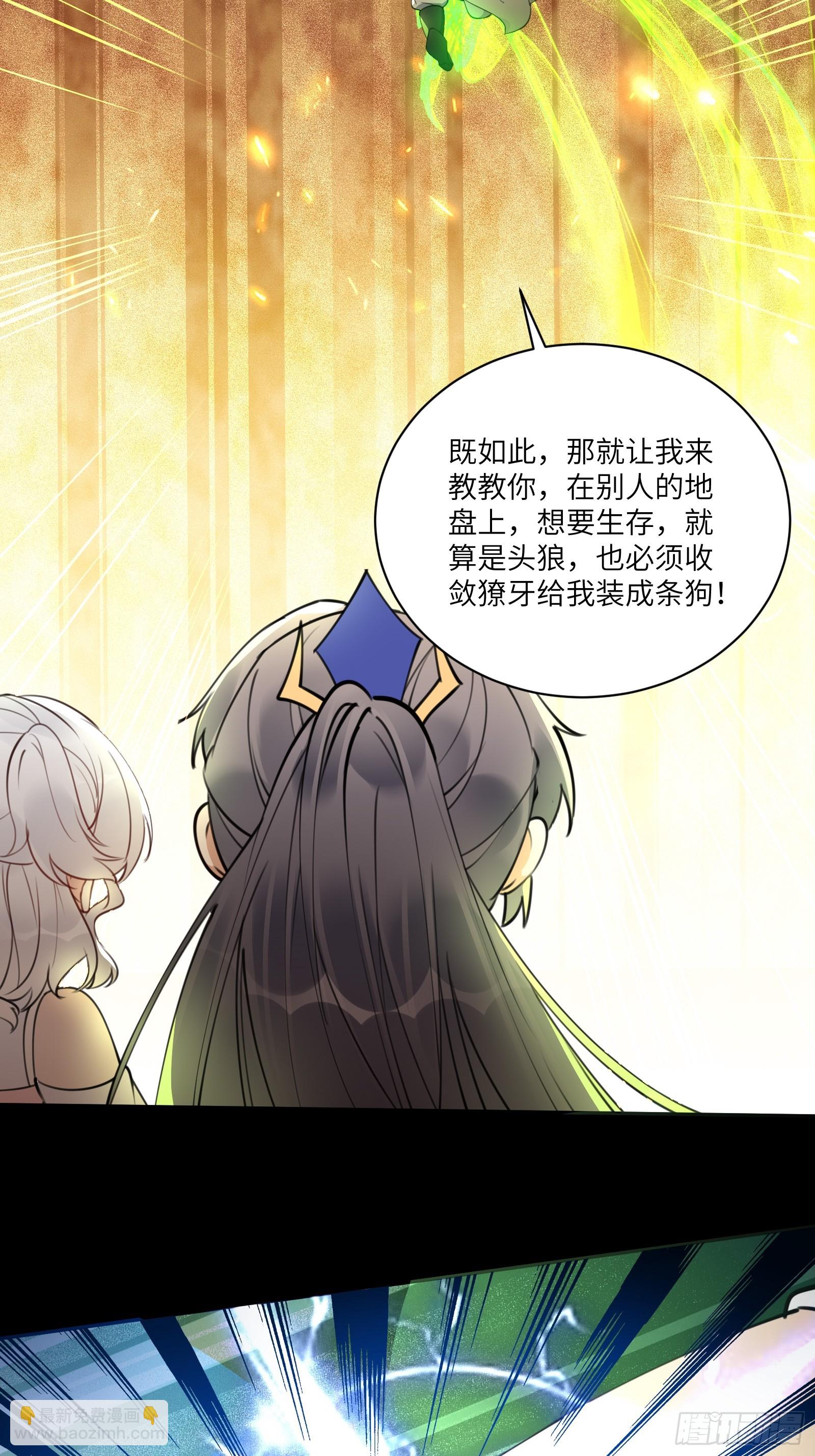 🍚修仙就要傍富婆 第186话 银甲狼卫 第5页