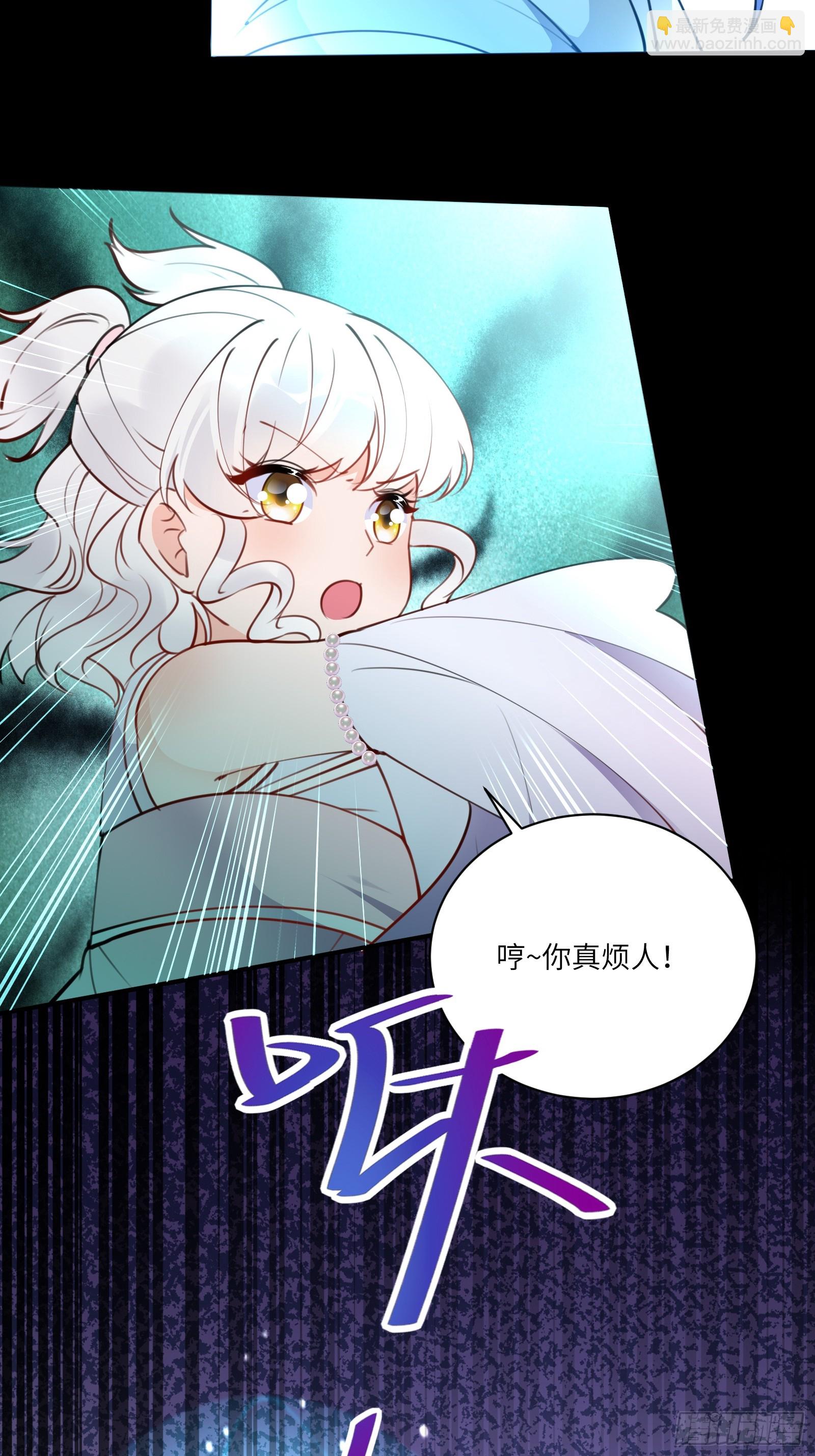 🍚修仙就要傍富婆 第186话 银甲狼卫 第7页