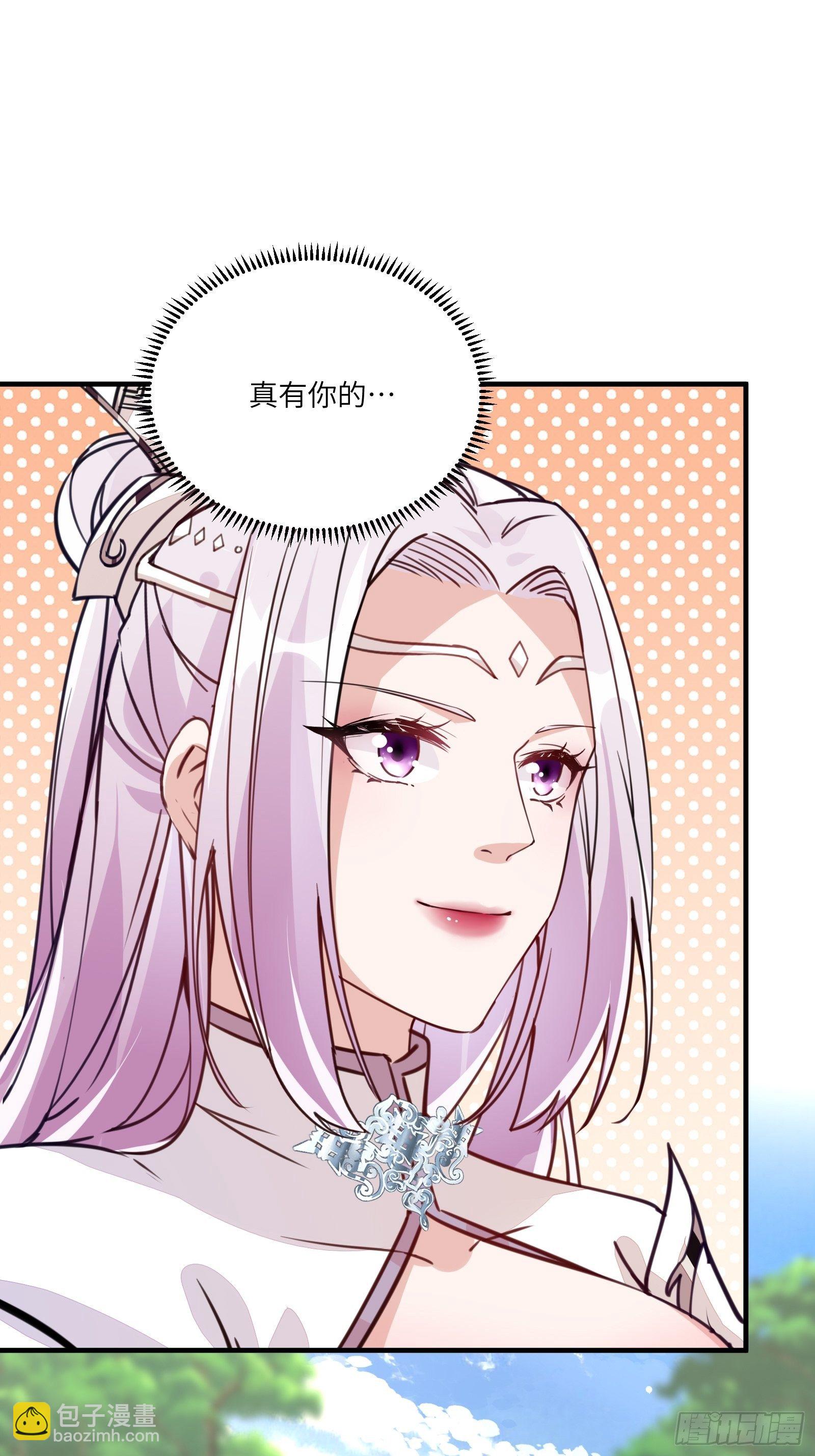 🍚修仙就要傍富婆 第18话 疯狂拉仇恨 第10页