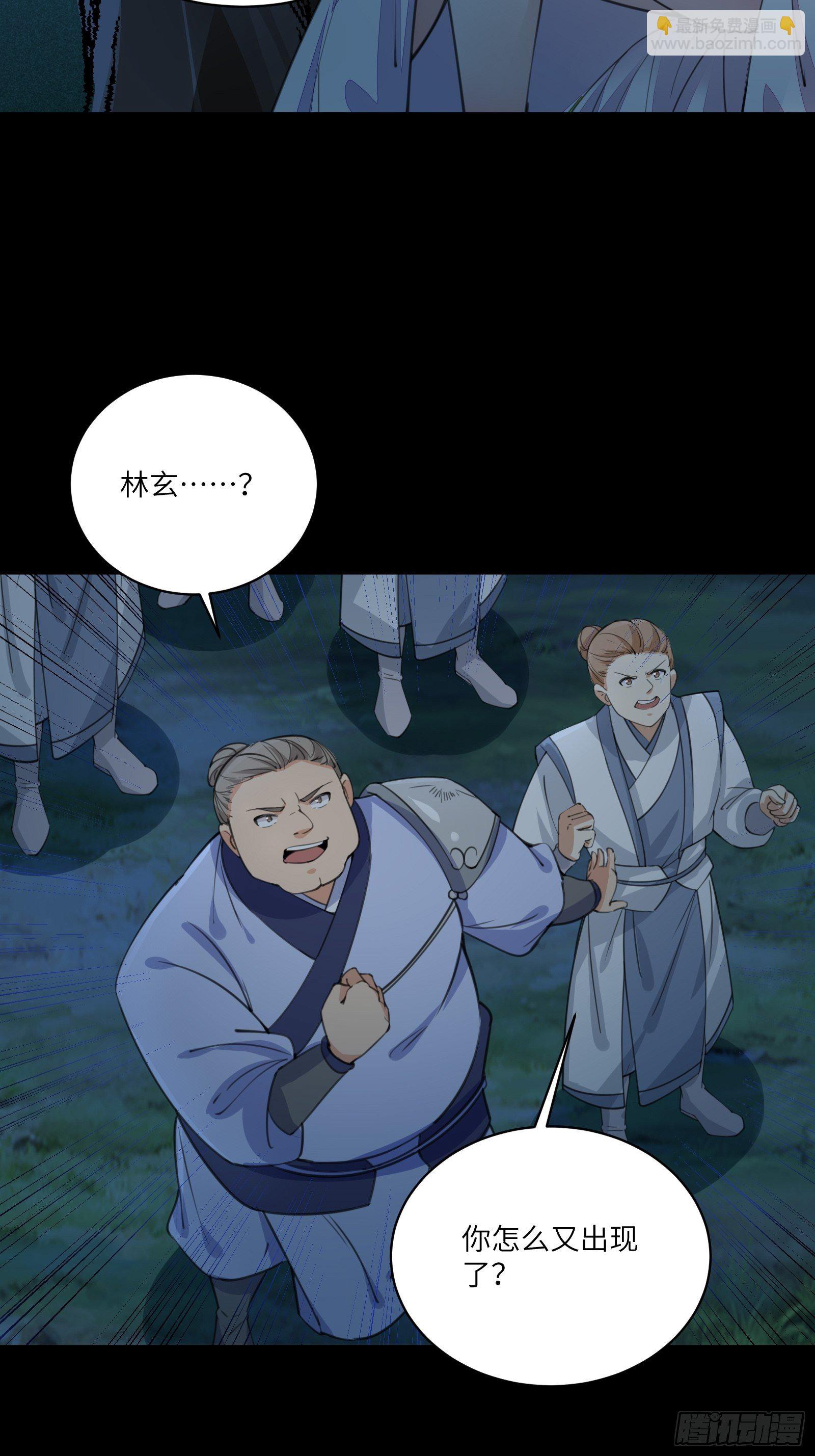 🍚修仙就要傍富婆 第18话 疯狂拉仇恨 第28页