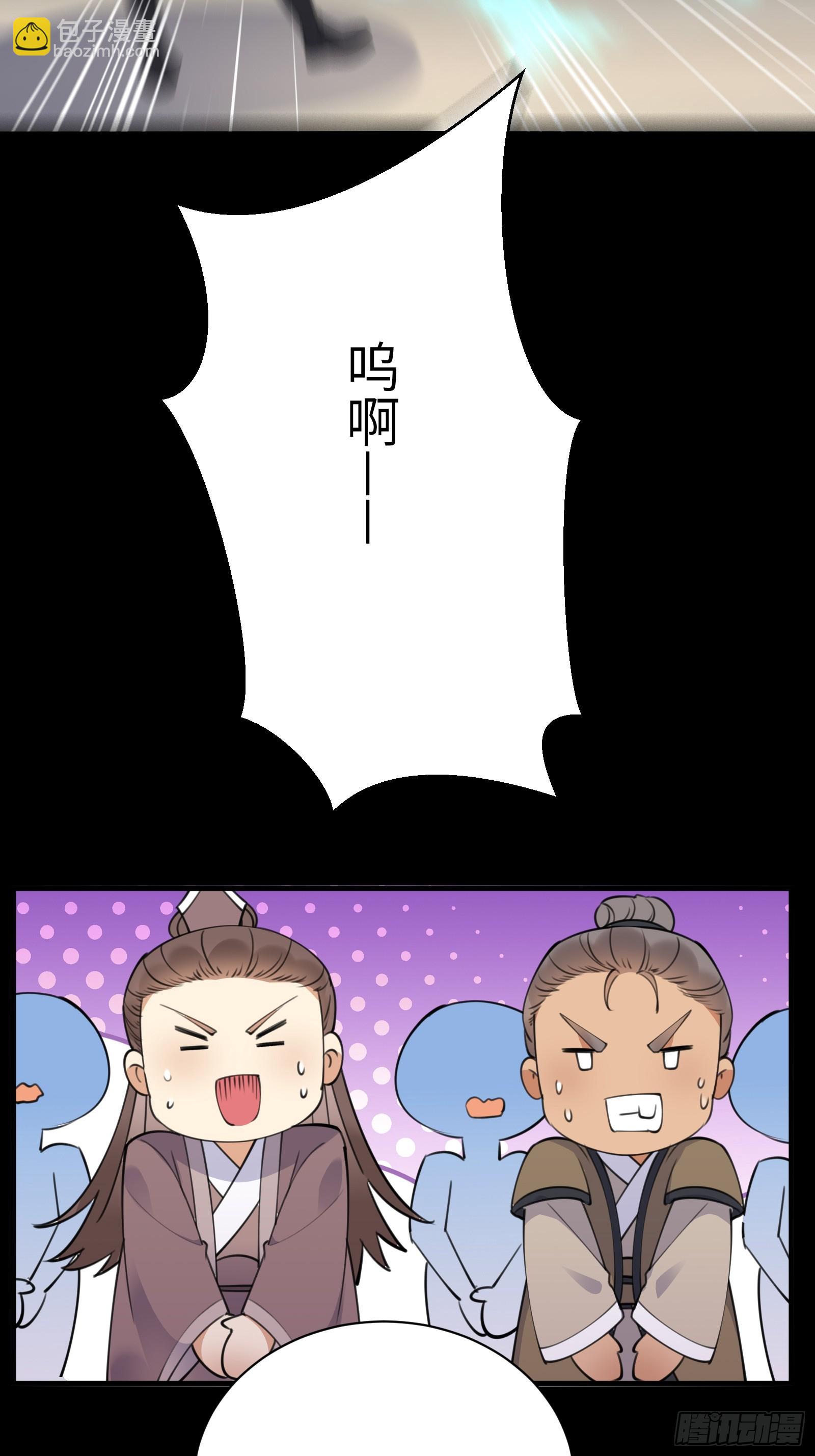 🍚修仙就要傍富婆 第188话 斩草除根 第16页