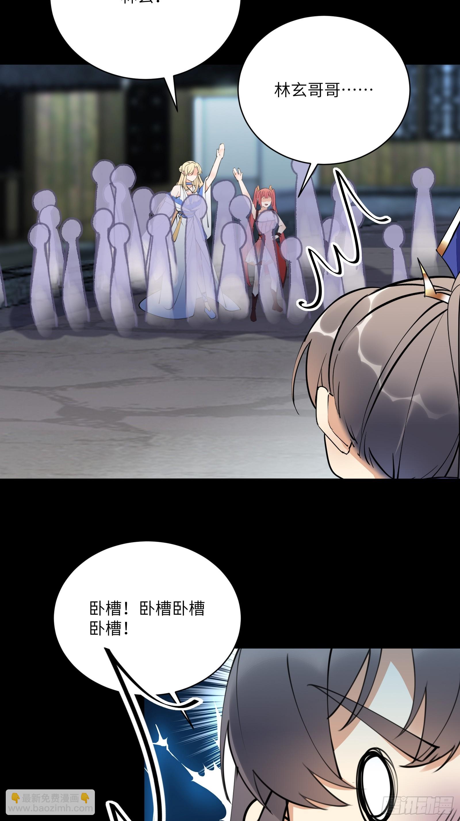 🍚修仙就要傍富婆 第188话 斩草除根 第20页