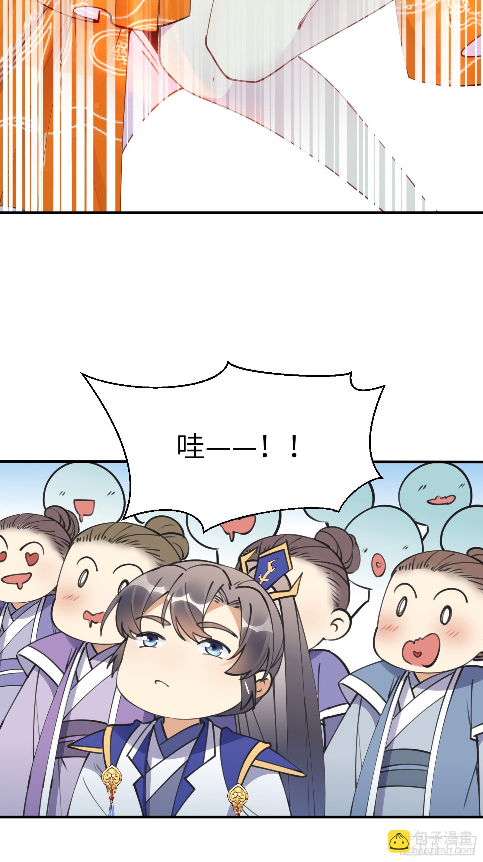 🍚修仙就要傍富婆 第193话 阴相出关 第10页