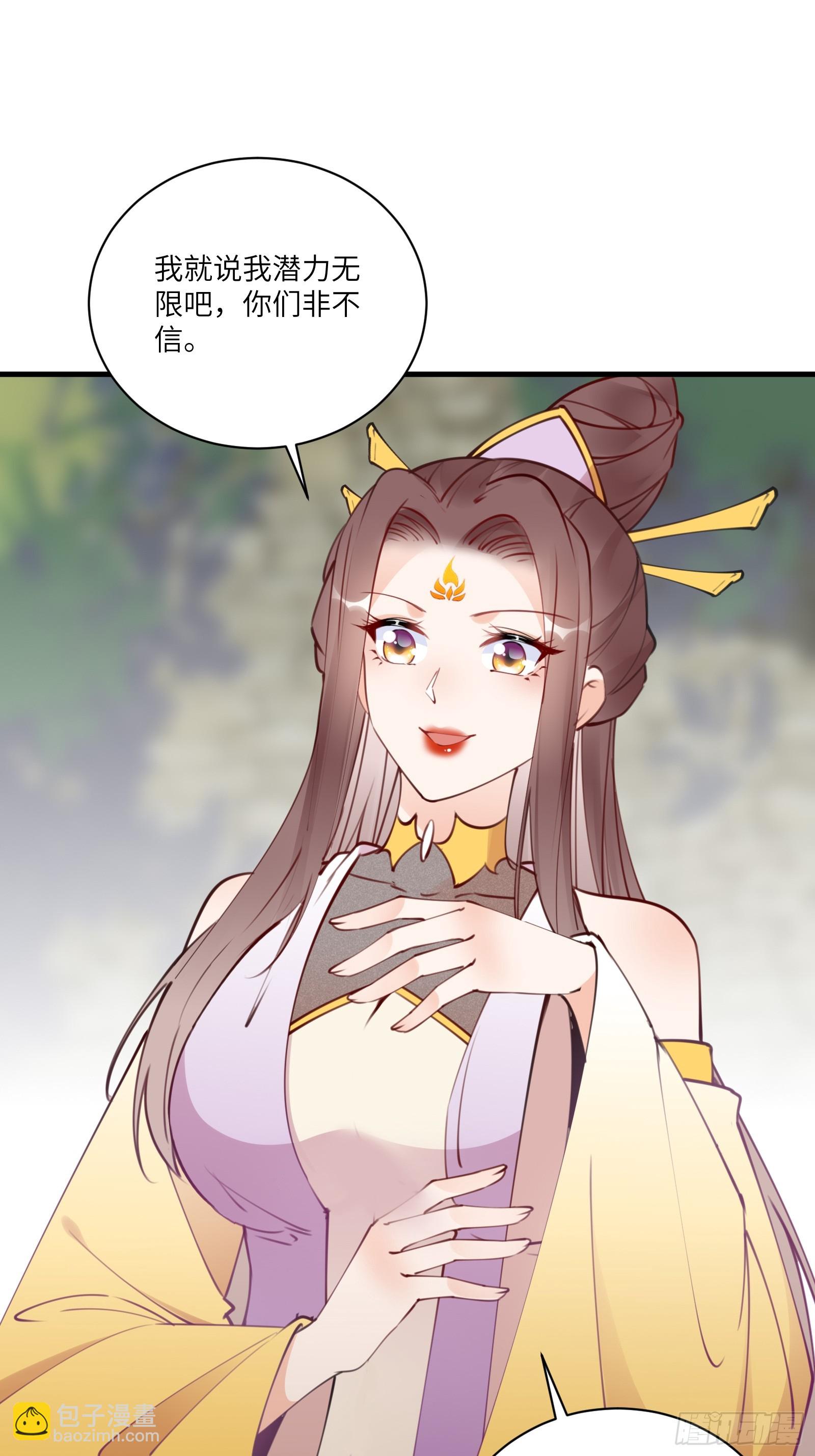 🍚修仙就要傍富婆 第193话 阴相出关 第11页