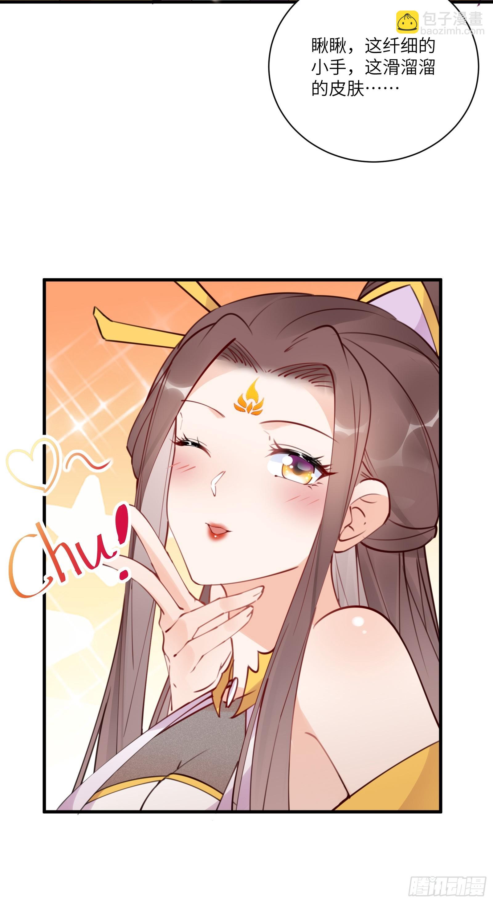 🍚修仙就要傍富婆 第193话 阴相出关 第12页