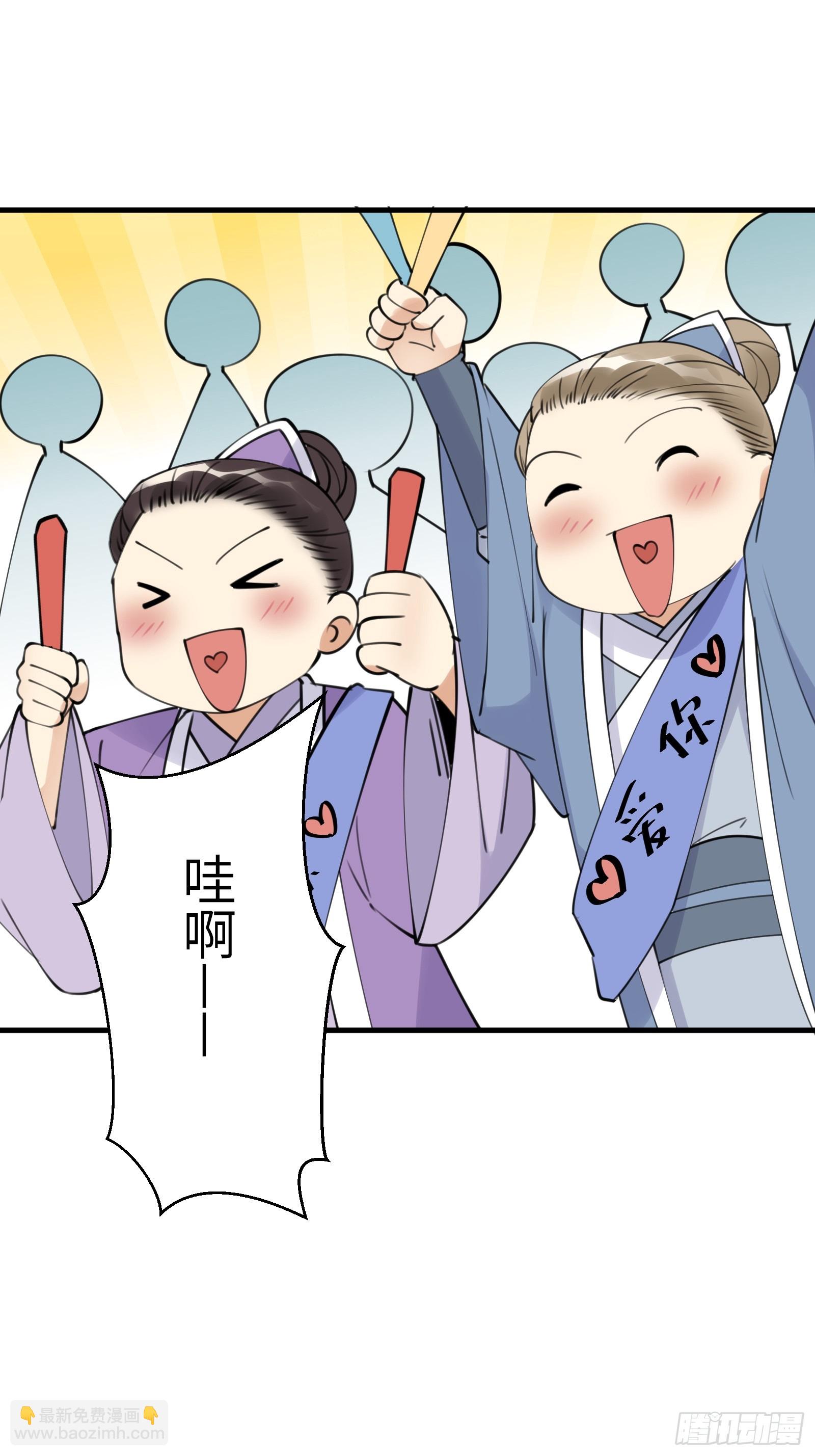 🍚修仙就要傍富婆 第193话 阴相出关 第13页