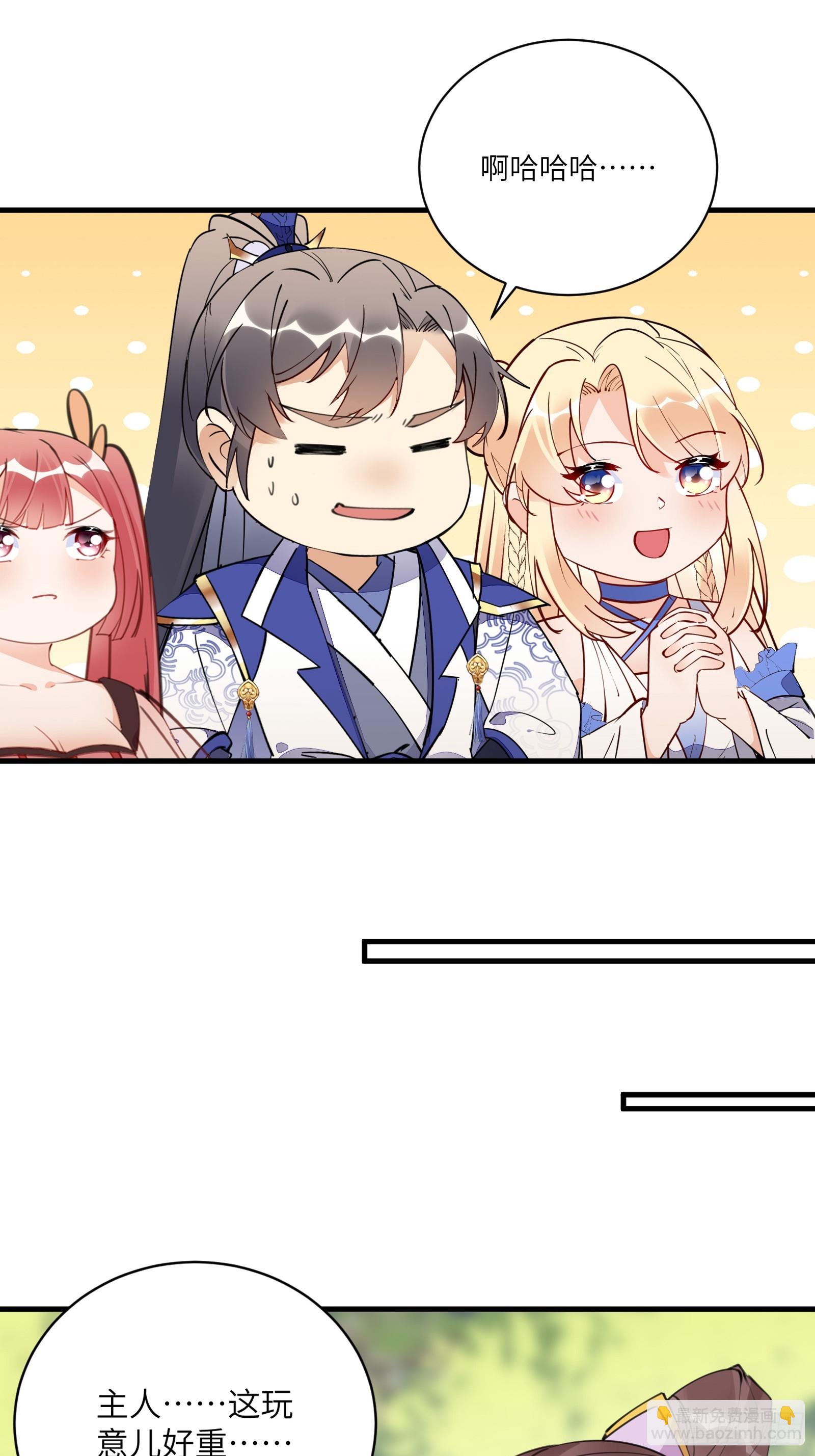 🍚修仙就要傍富婆 第193话 阴相出关 第14页