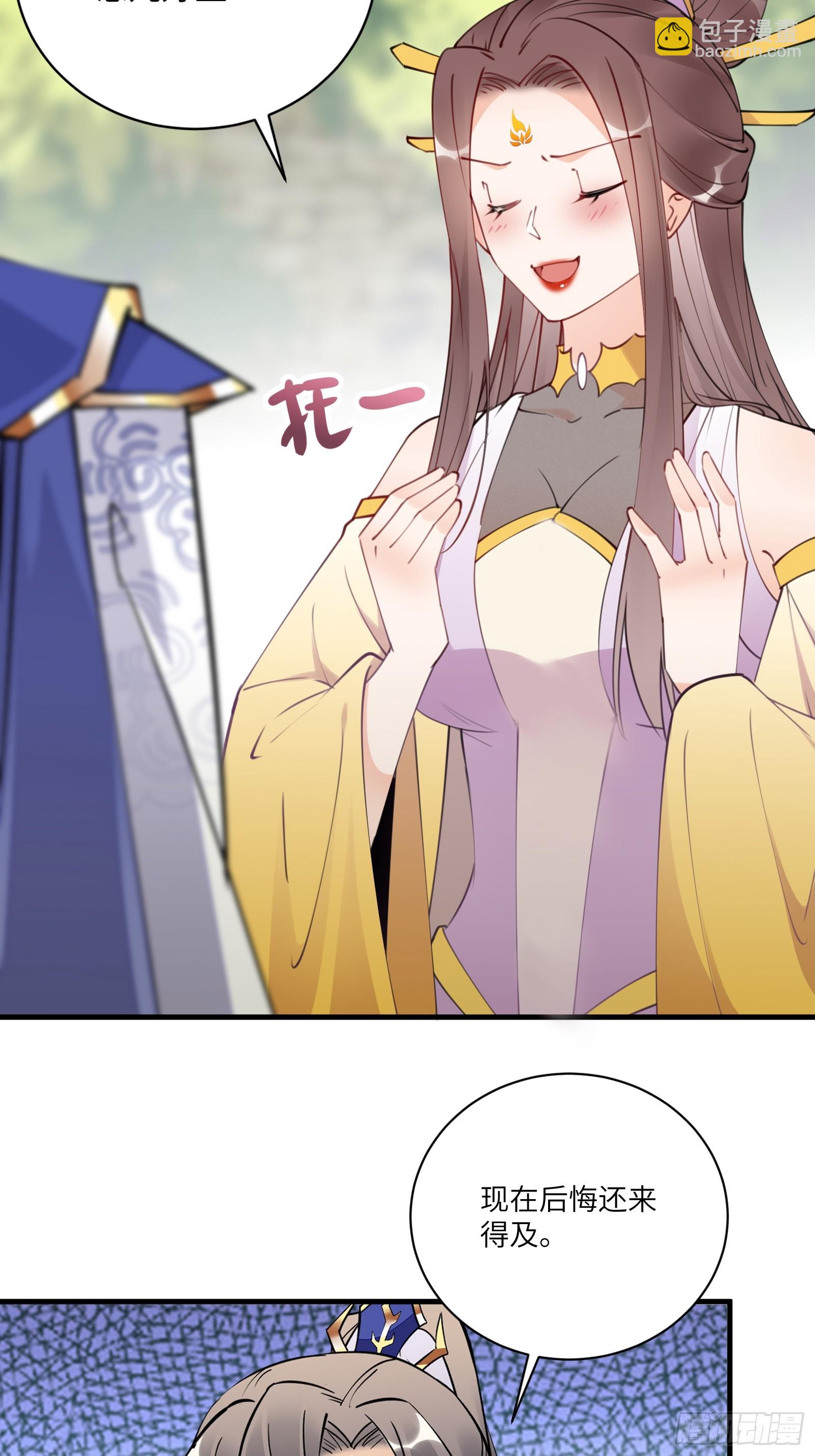 🍚修仙就要傍富婆 第193话 阴相出关 第15页