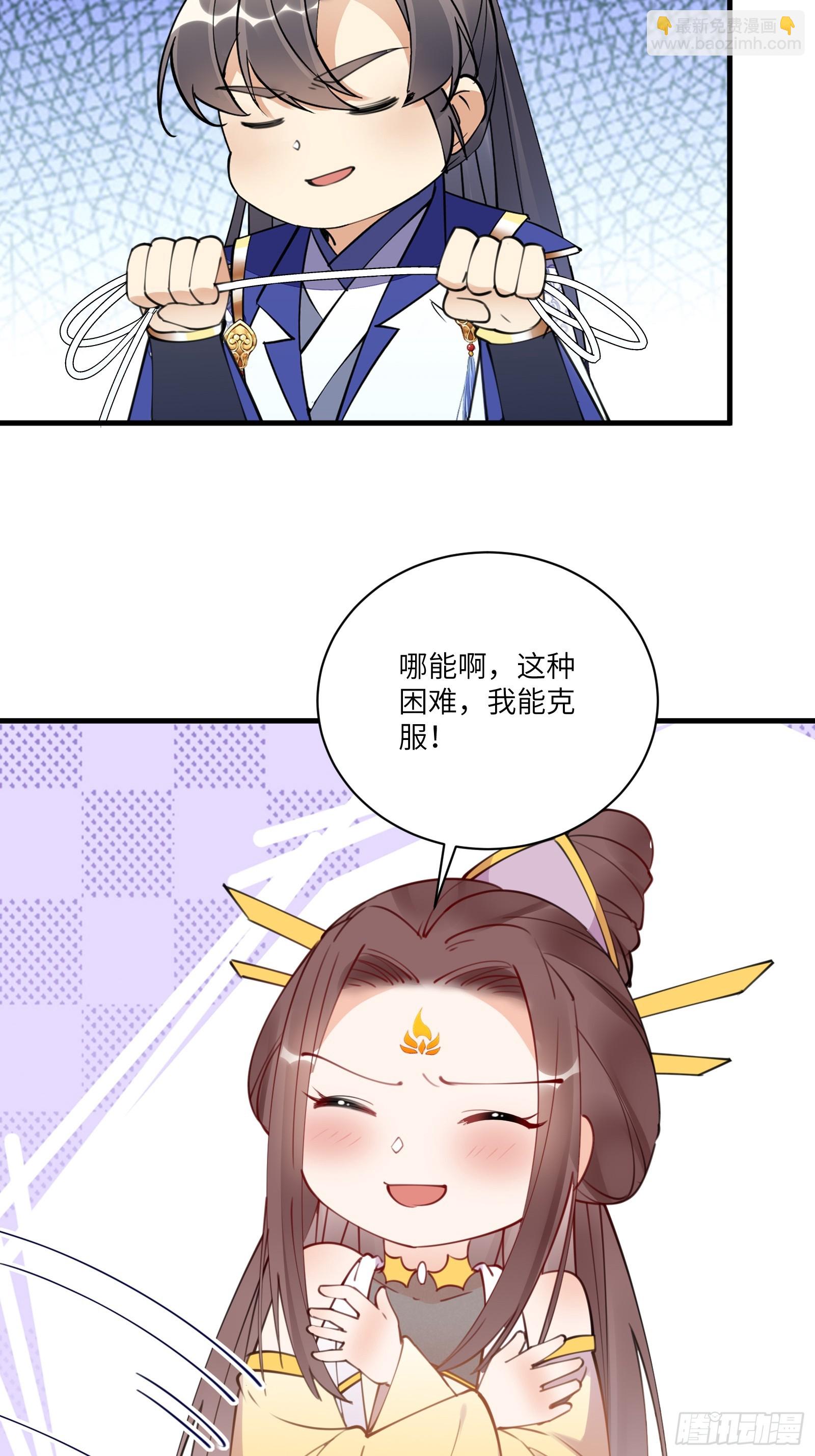 🍚修仙就要傍富婆 第193话 阴相出关 第16页