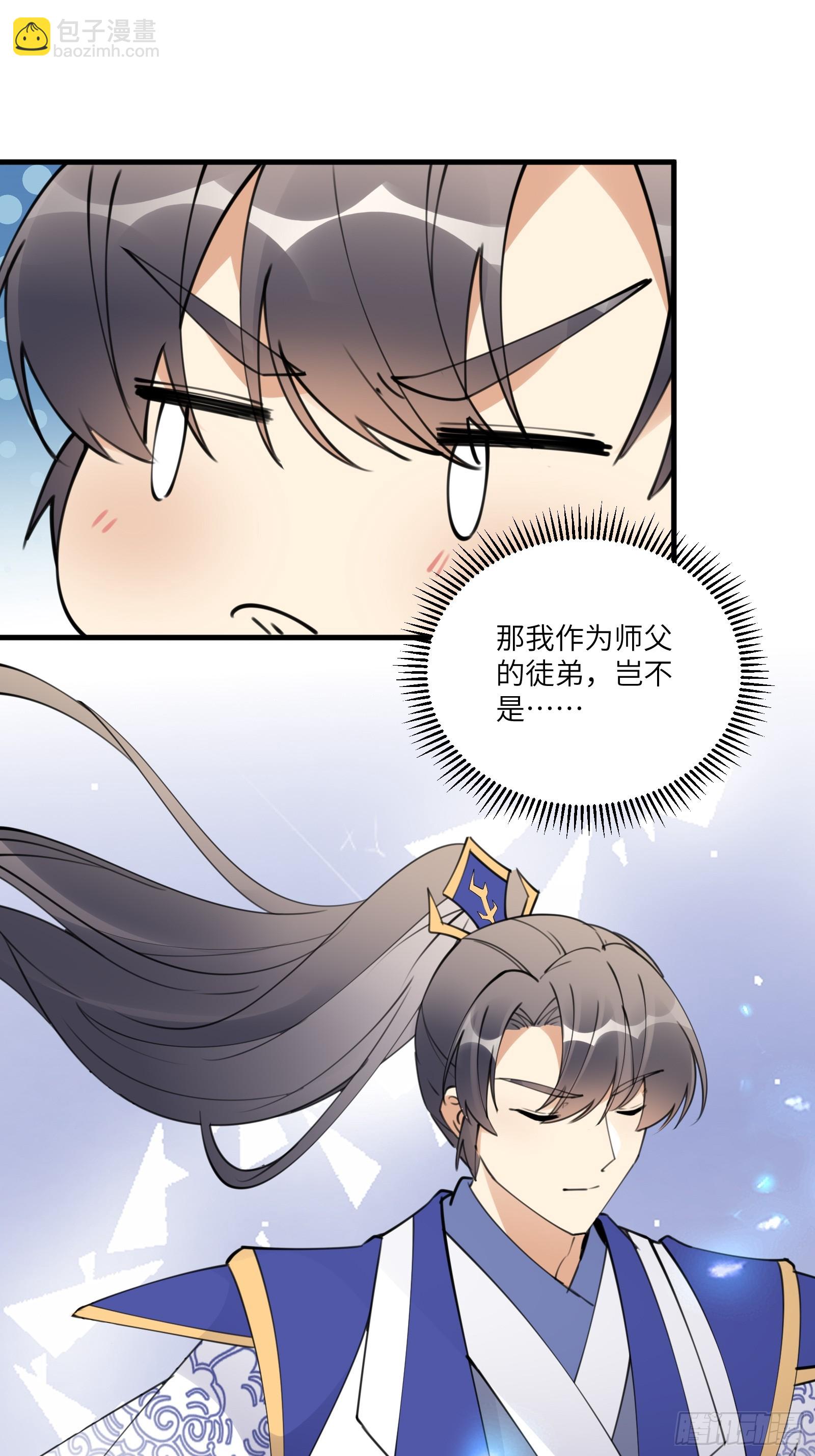 🍚修仙就要傍富婆 第193话 阴相出关 第22页