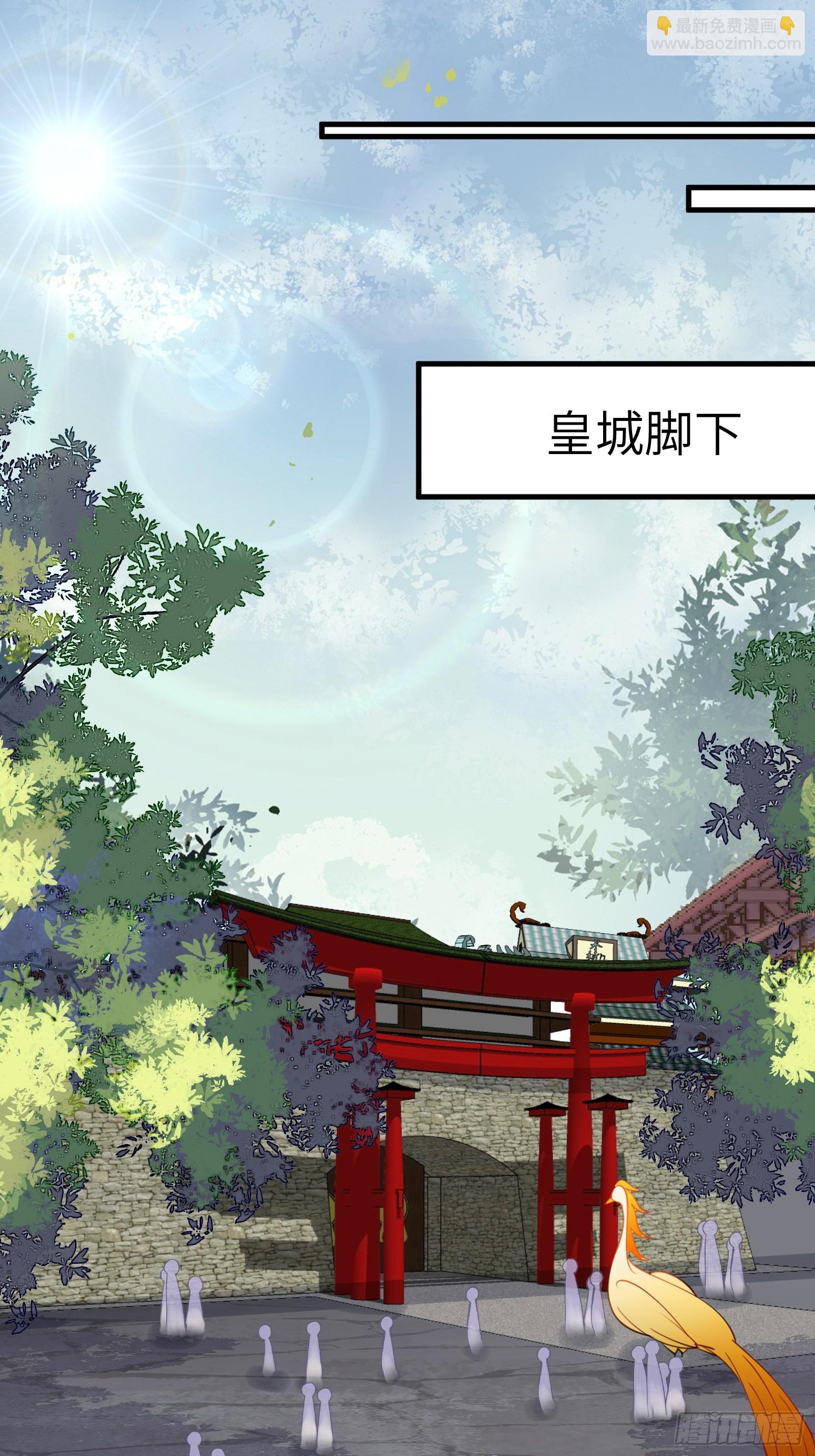 🍚修仙就要傍富婆 第193话 阴相出关 第3页