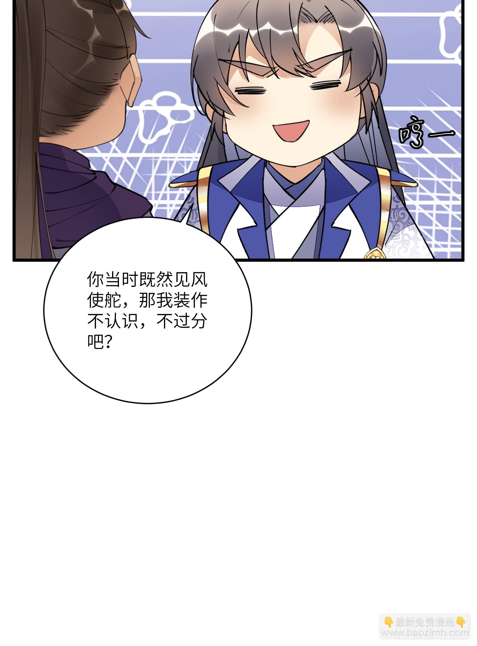 🍚修仙就要傍富婆 第193话 阴相出关 第33页