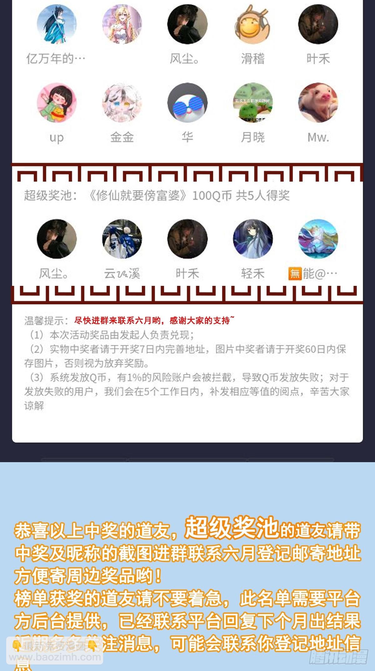 🍚修仙就要傍富婆 第193话 阴相出关 第35页