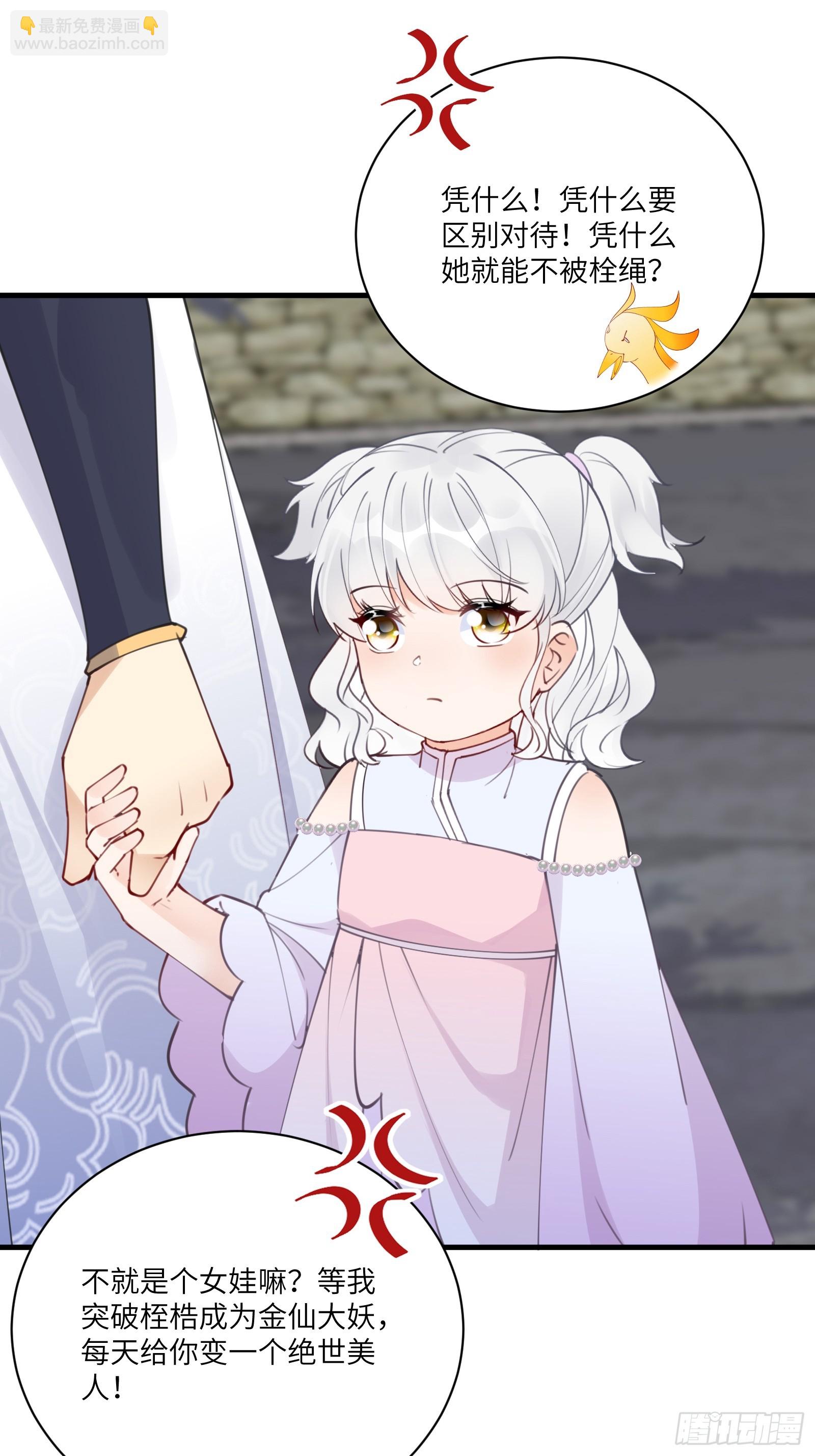 🍚修仙就要傍富婆 第193话 阴相出关 第6页