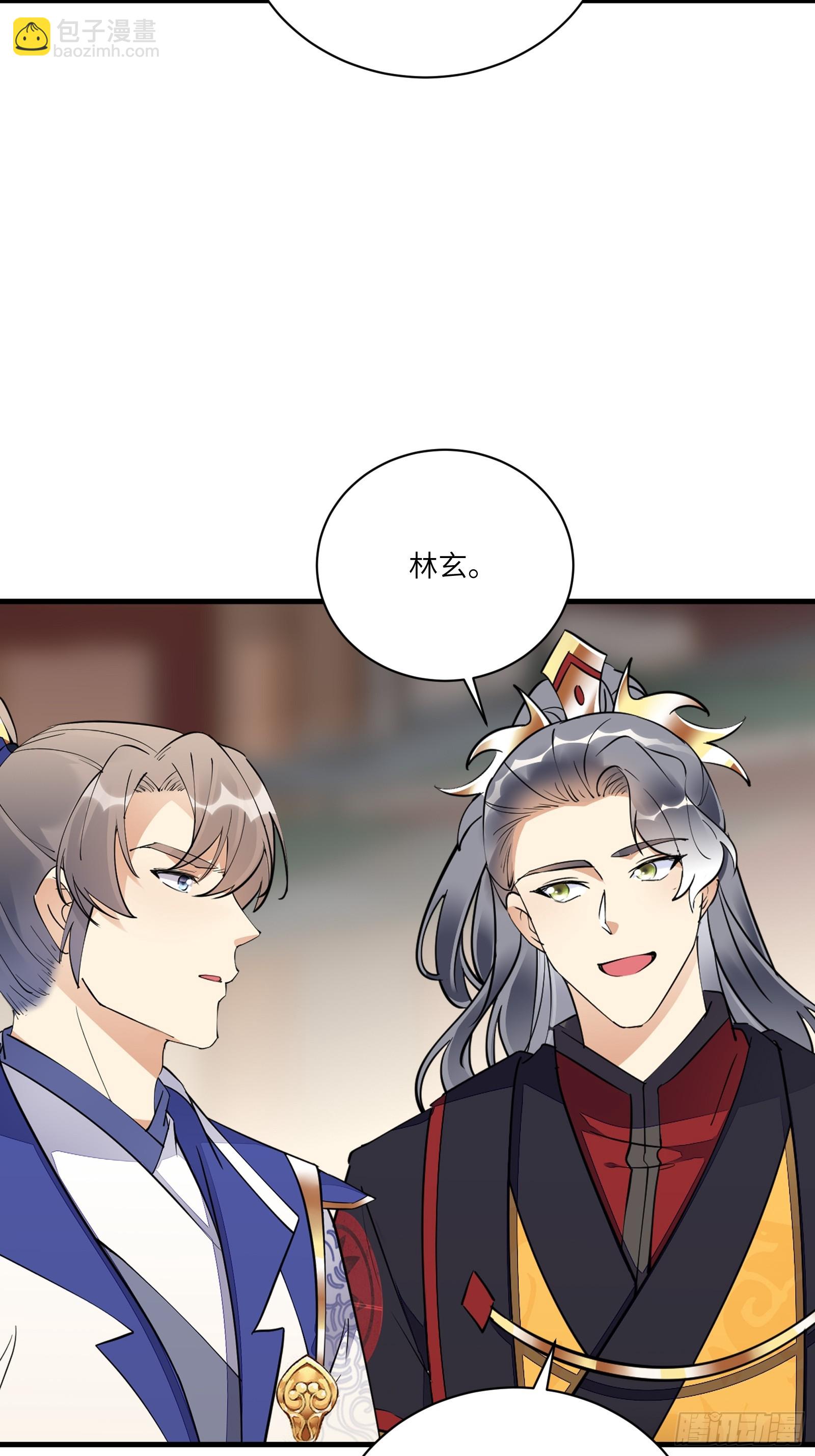 🍚修仙就要傍富婆 第194话 一份大礼 第10页