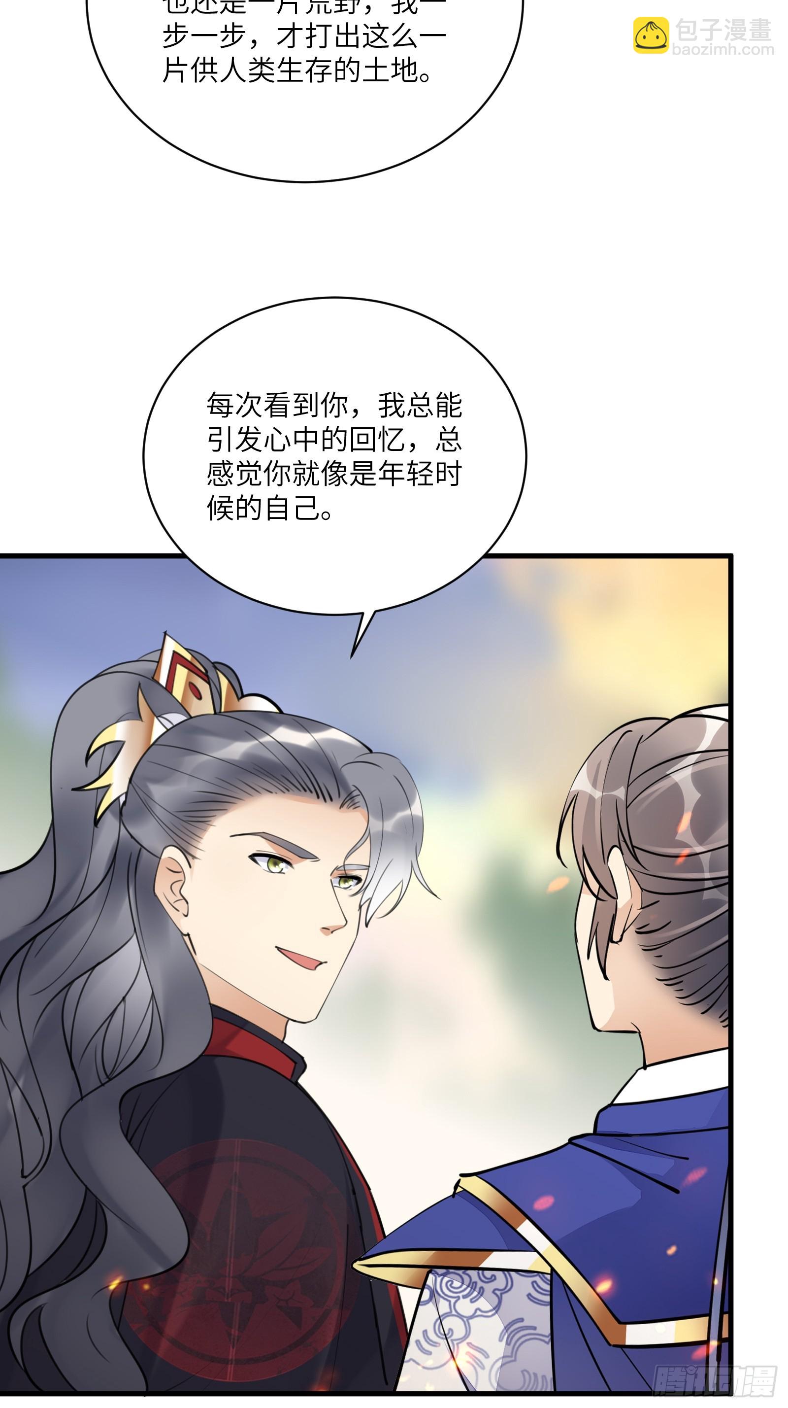 🍚修仙就要傍富婆 第194话 一份大礼 第16页