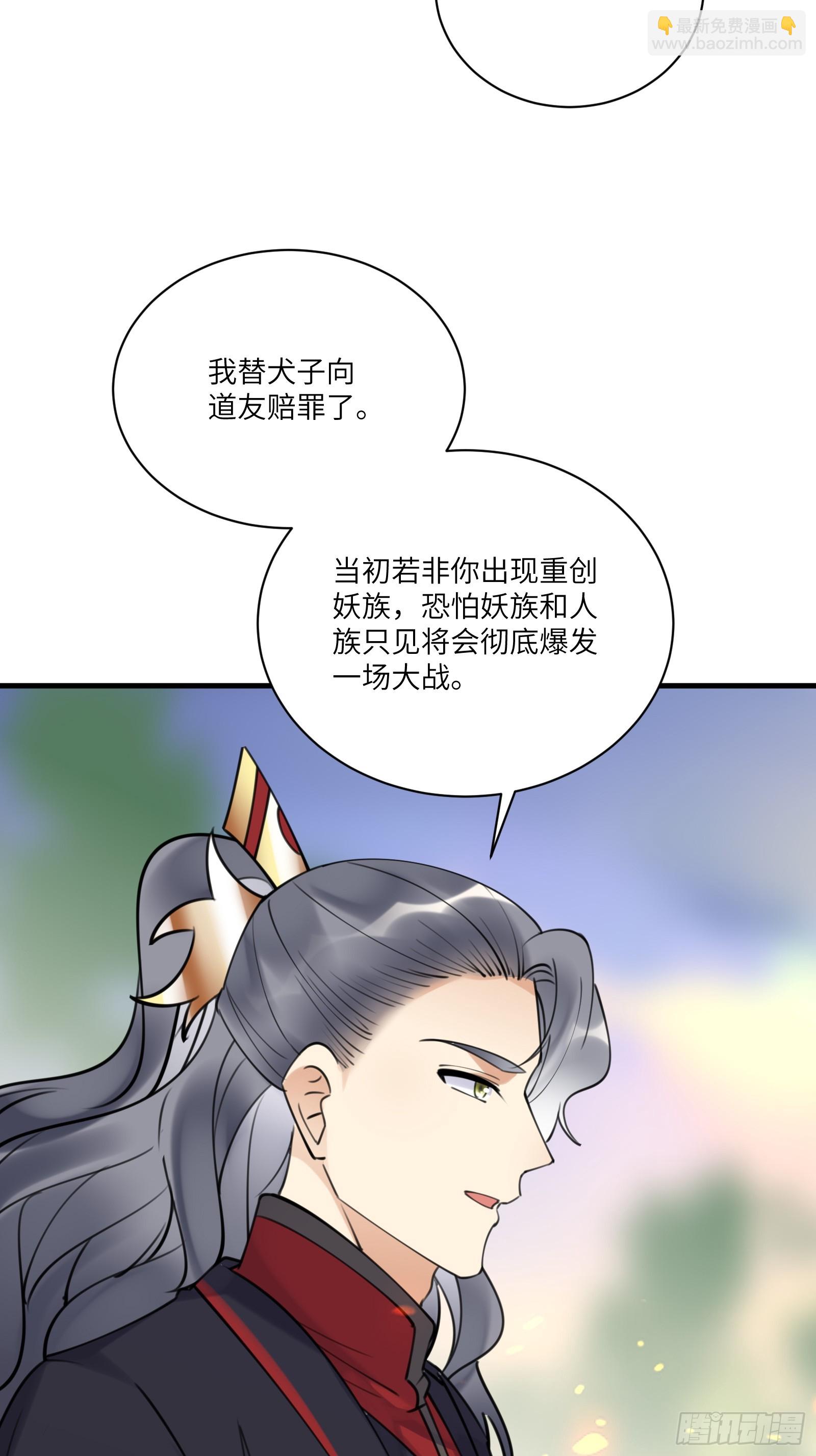 🍚修仙就要傍富婆 第194话 一份大礼 第19页