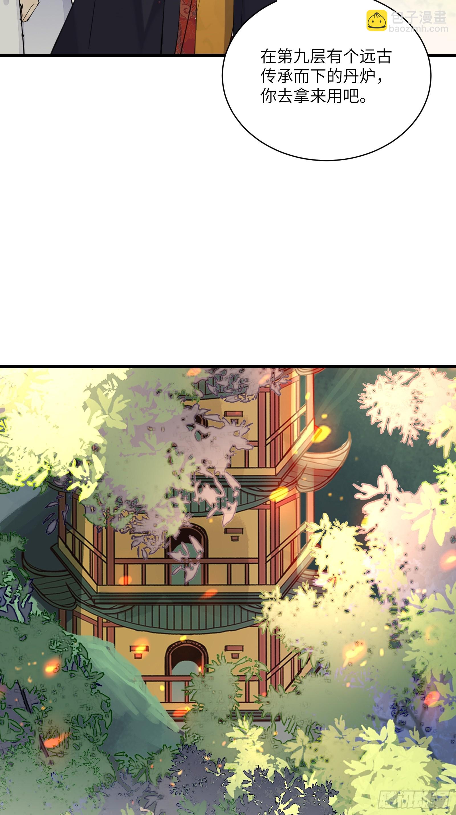 🍚修仙就要傍富婆 第194话 一份大礼 第25页