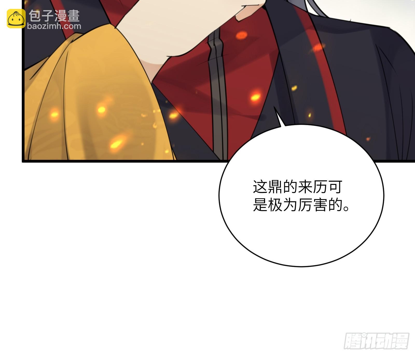 🍚修仙就要傍富婆 第194话 一份大礼 第30页