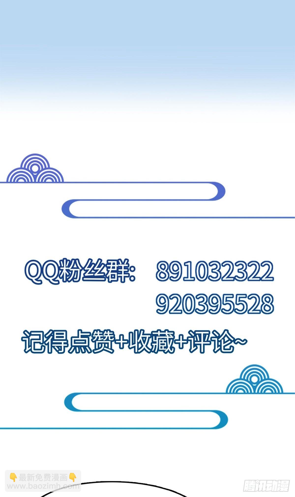 🍚修仙就要傍富婆 第194话 一份大礼 第39页