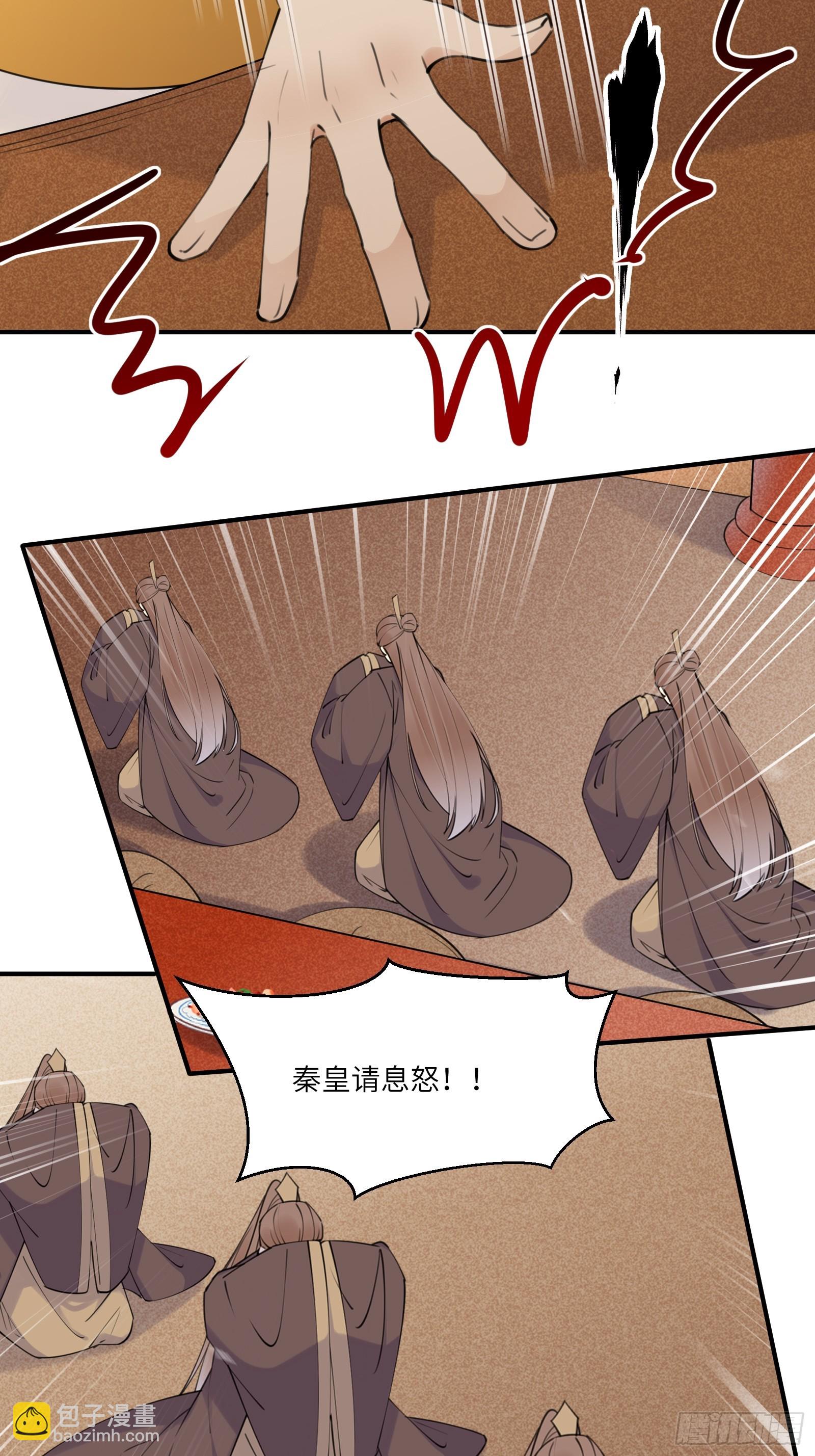 🍚修仙就要傍富婆 第194话 一份大礼 第4页